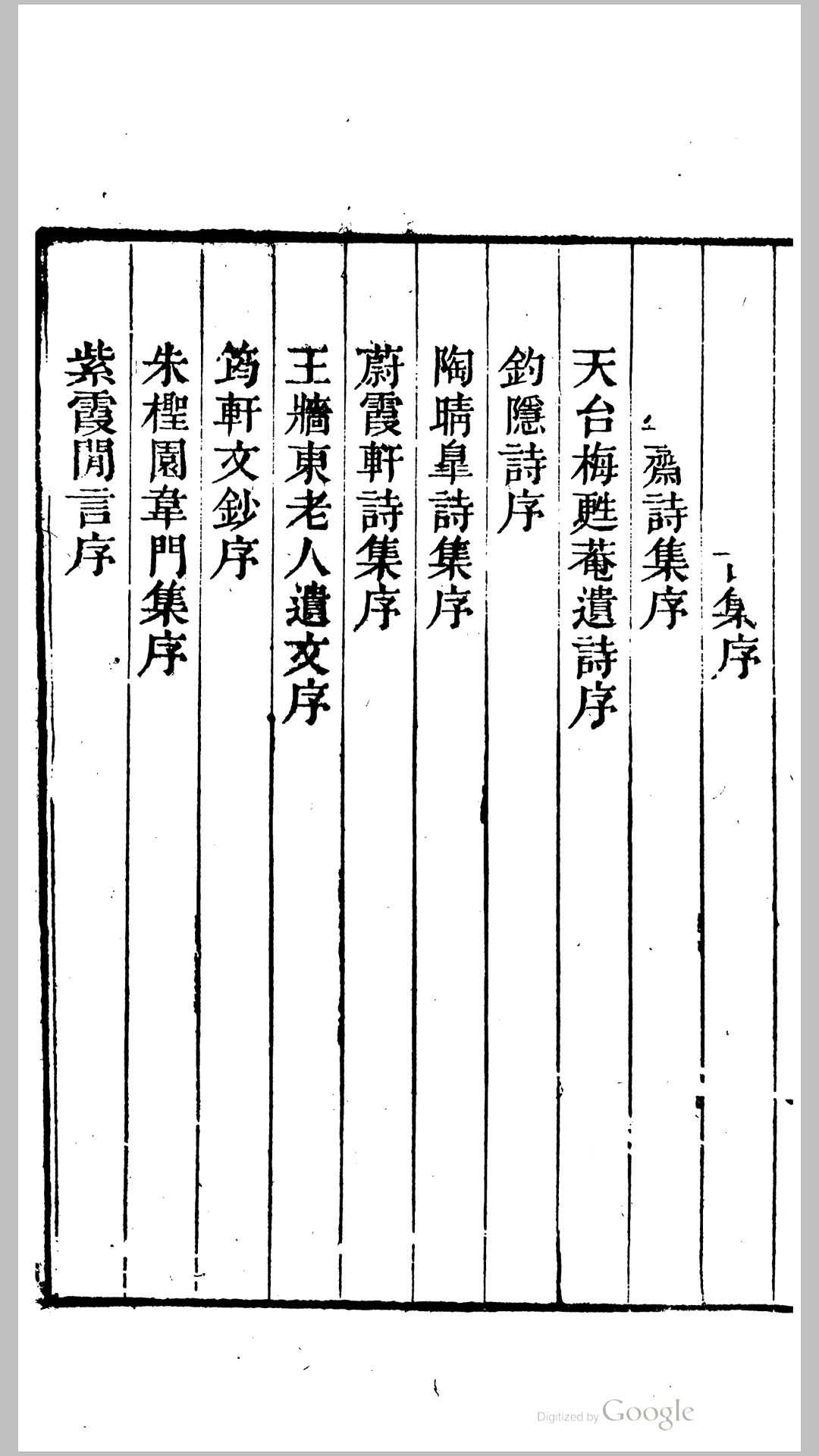 泉文
