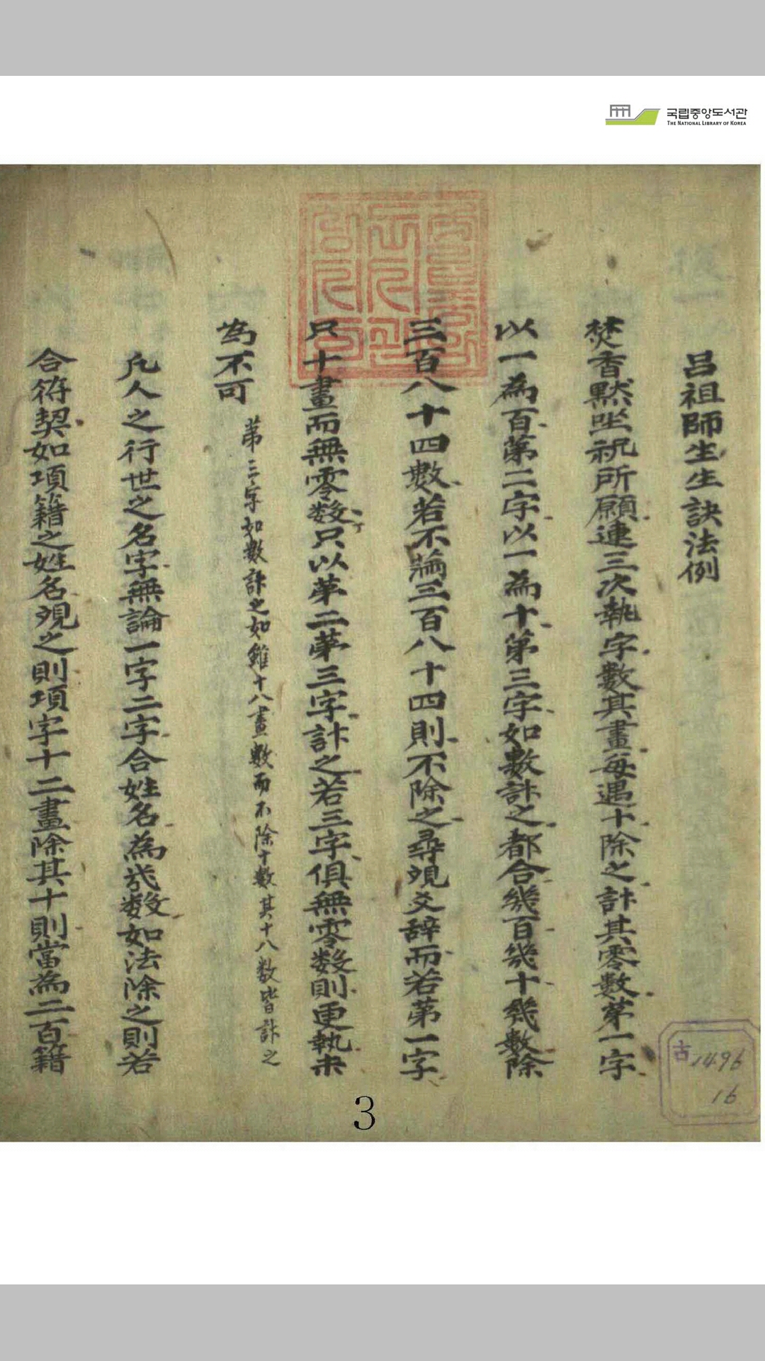 吕诀