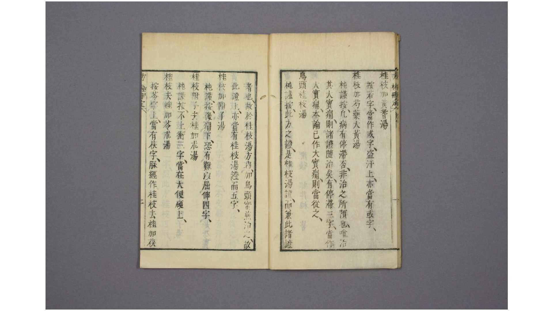 方极
