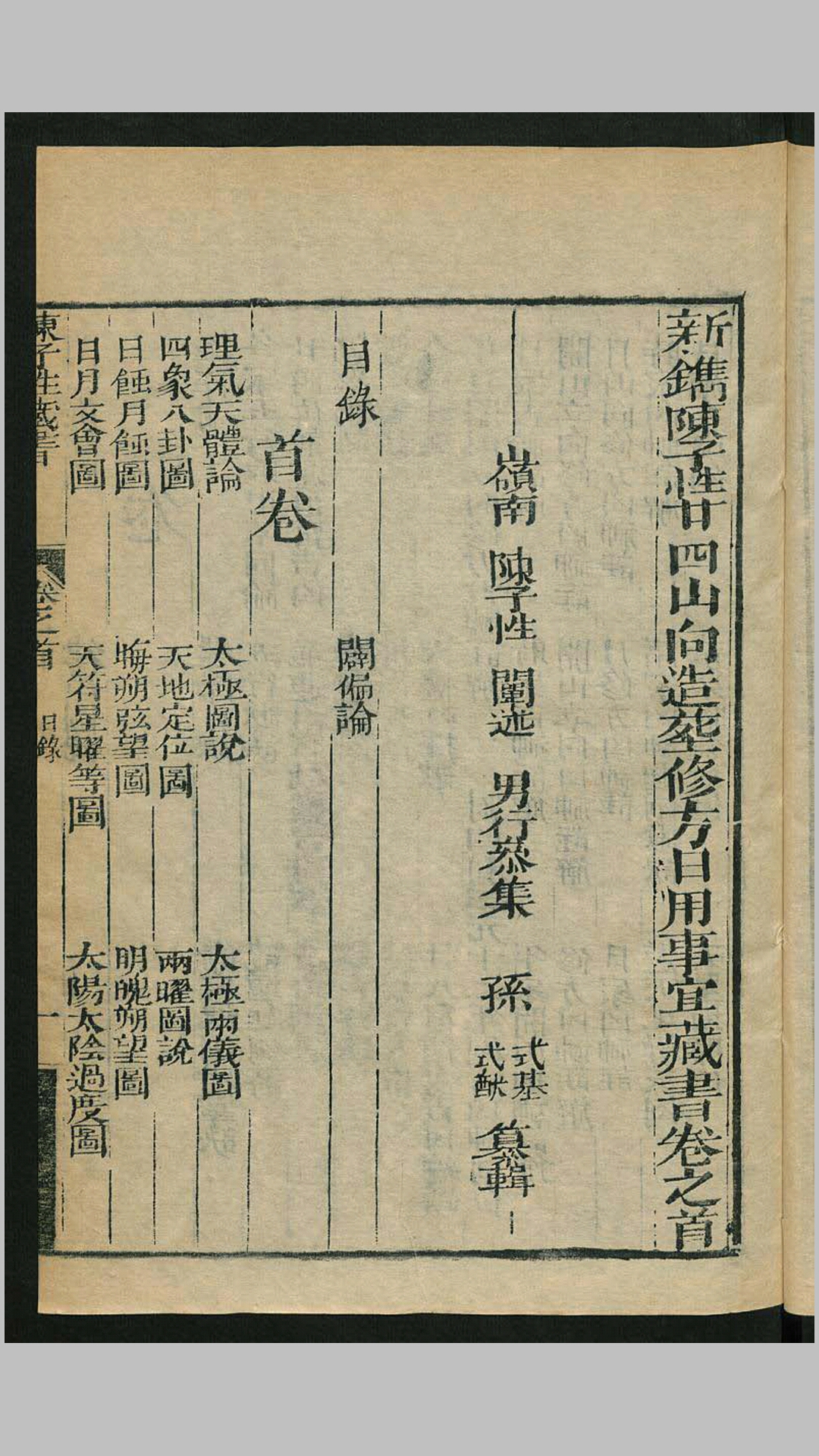 陈