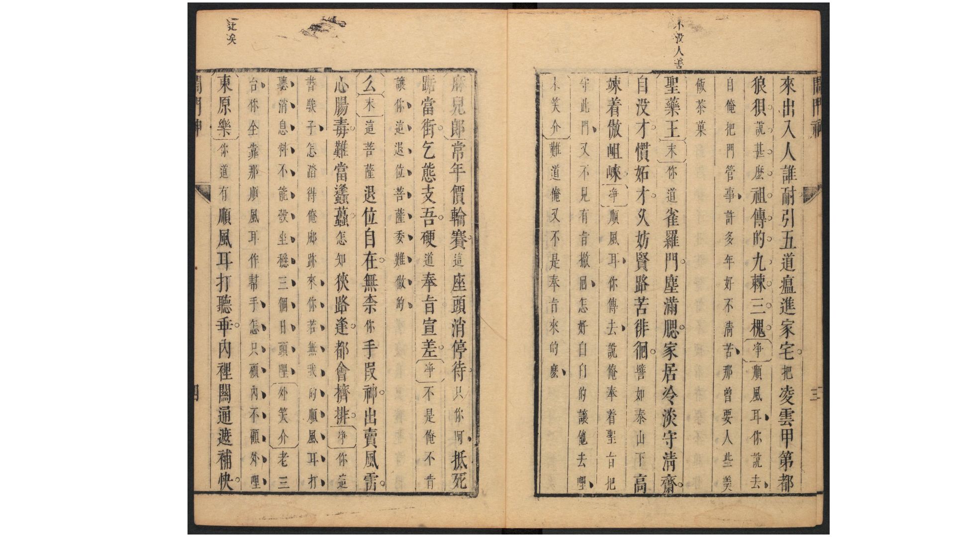 门神