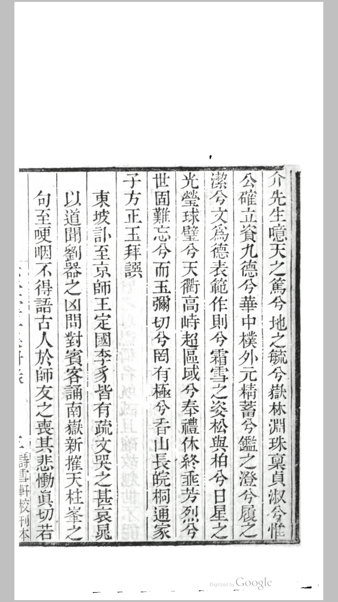 堂集