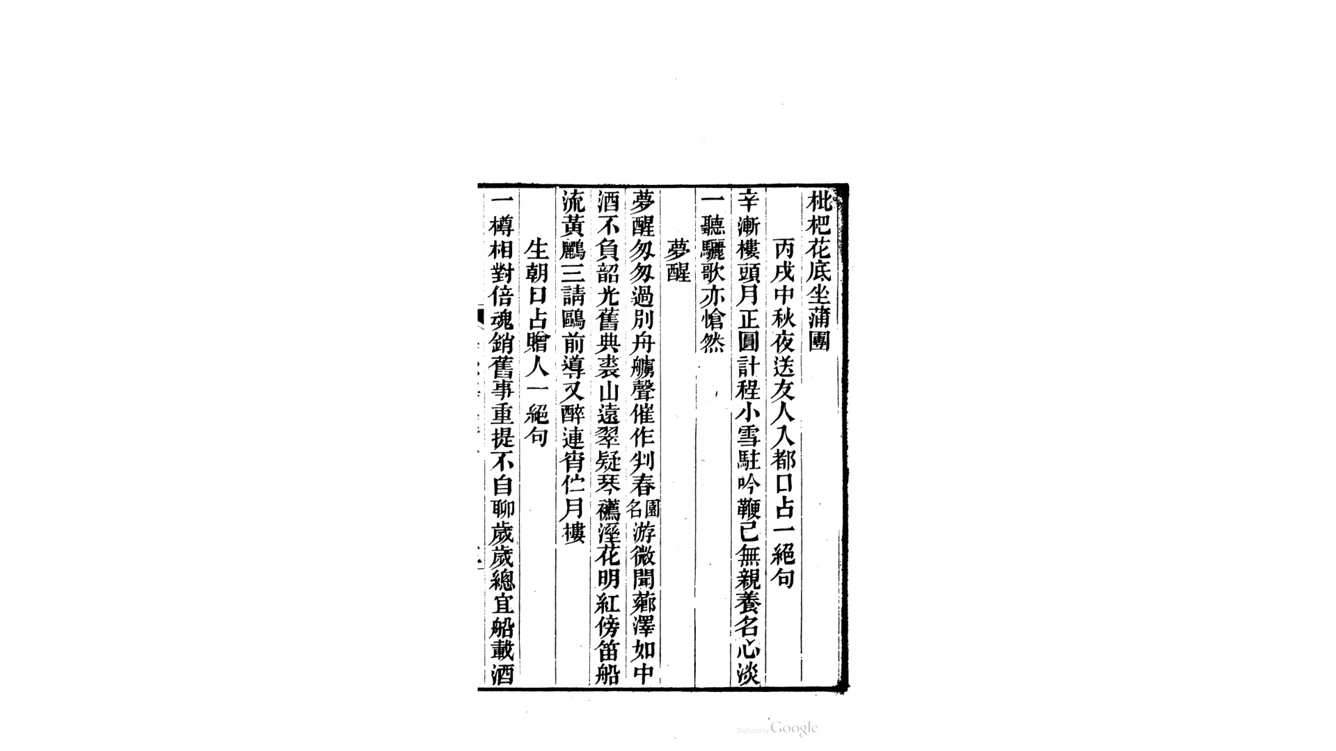乐志