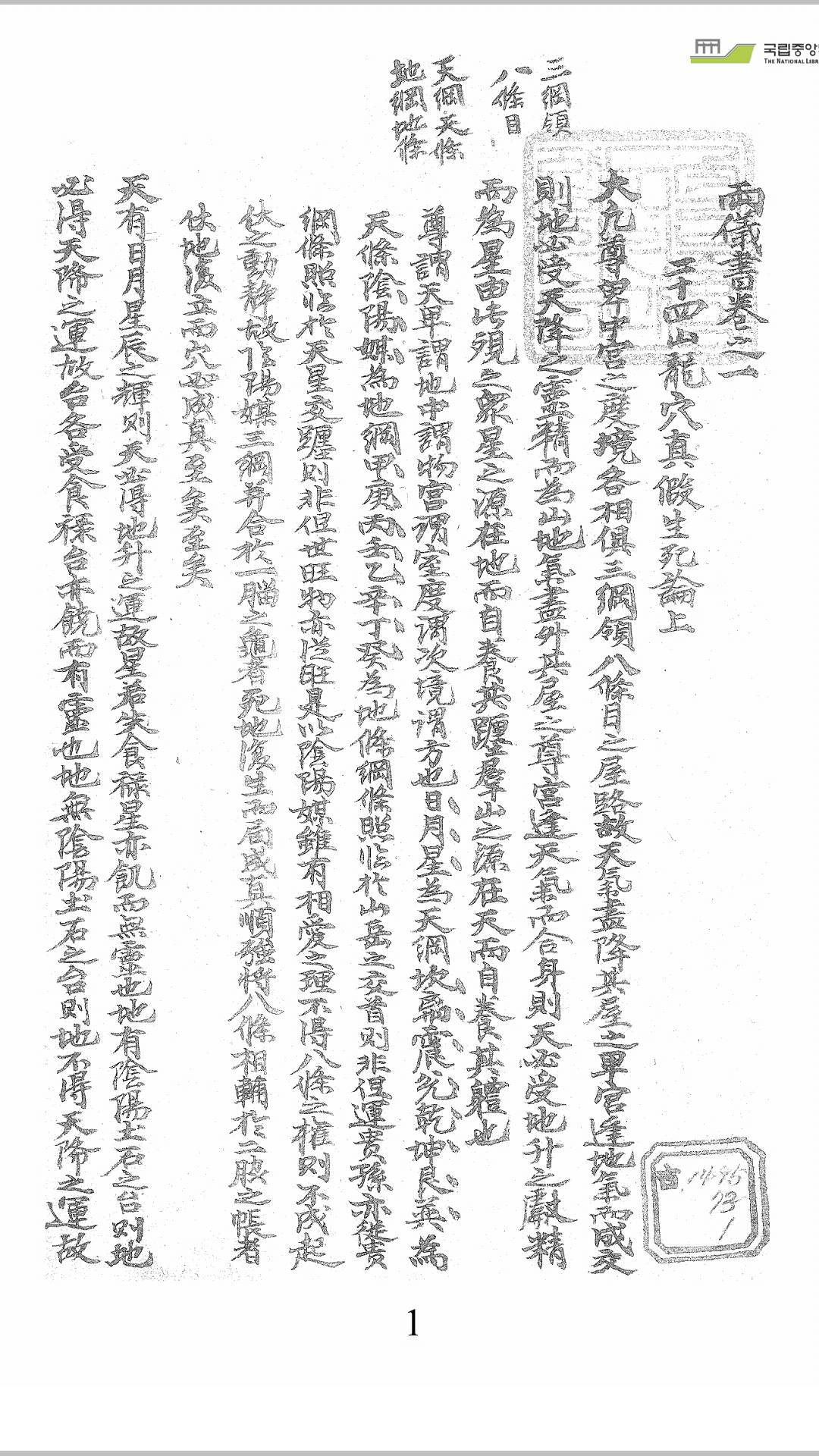 两仪书 （风水）