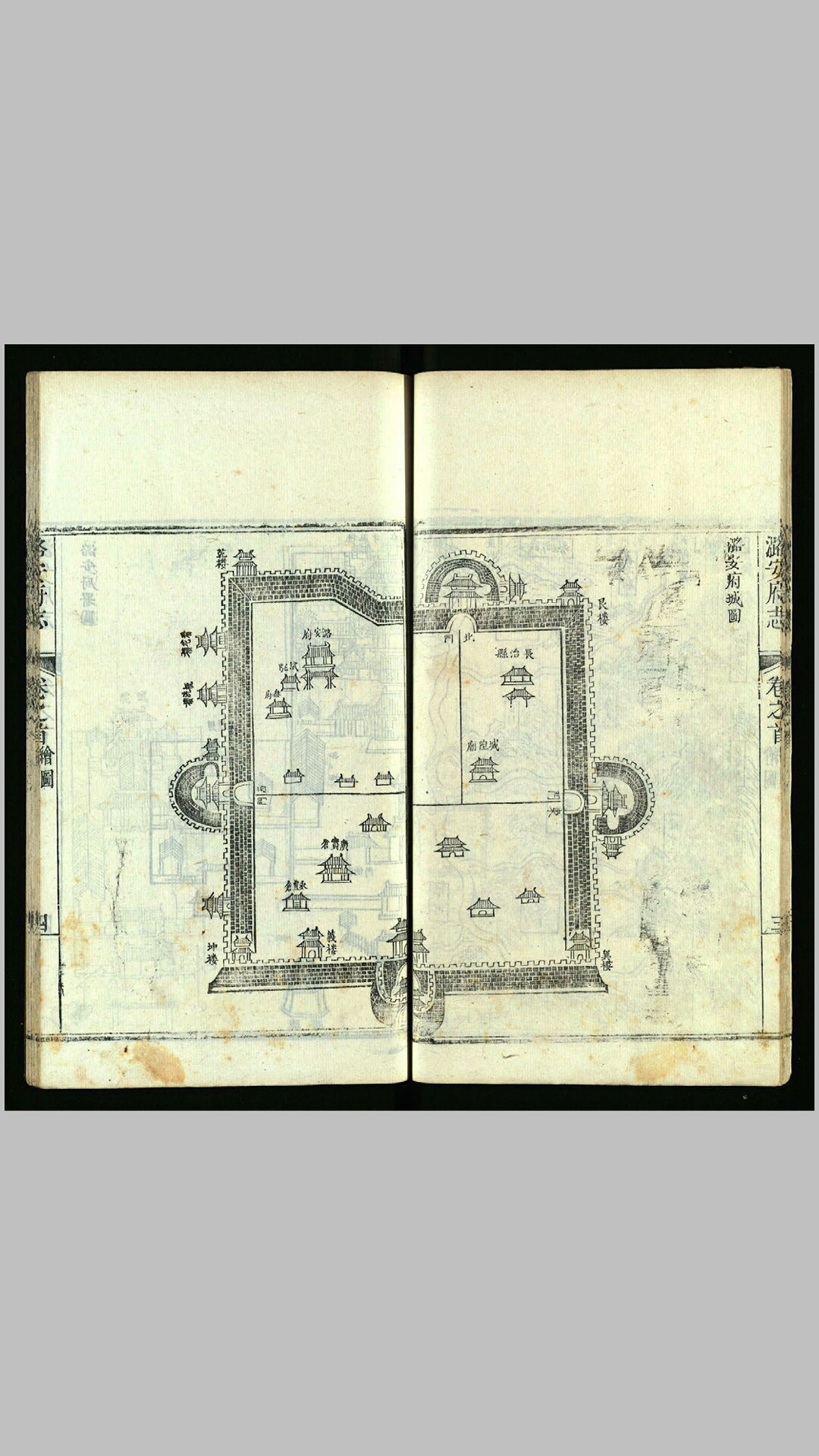 方志