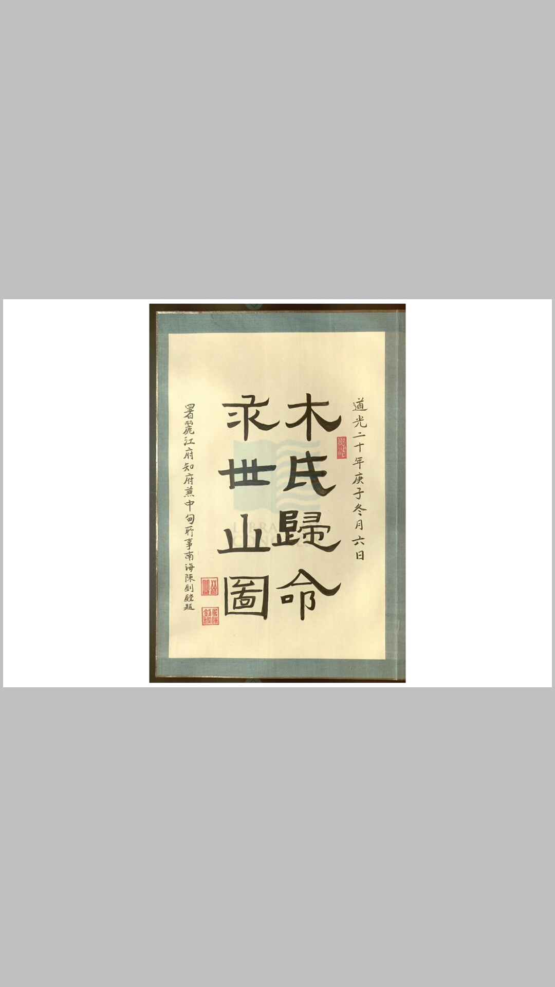 木氏