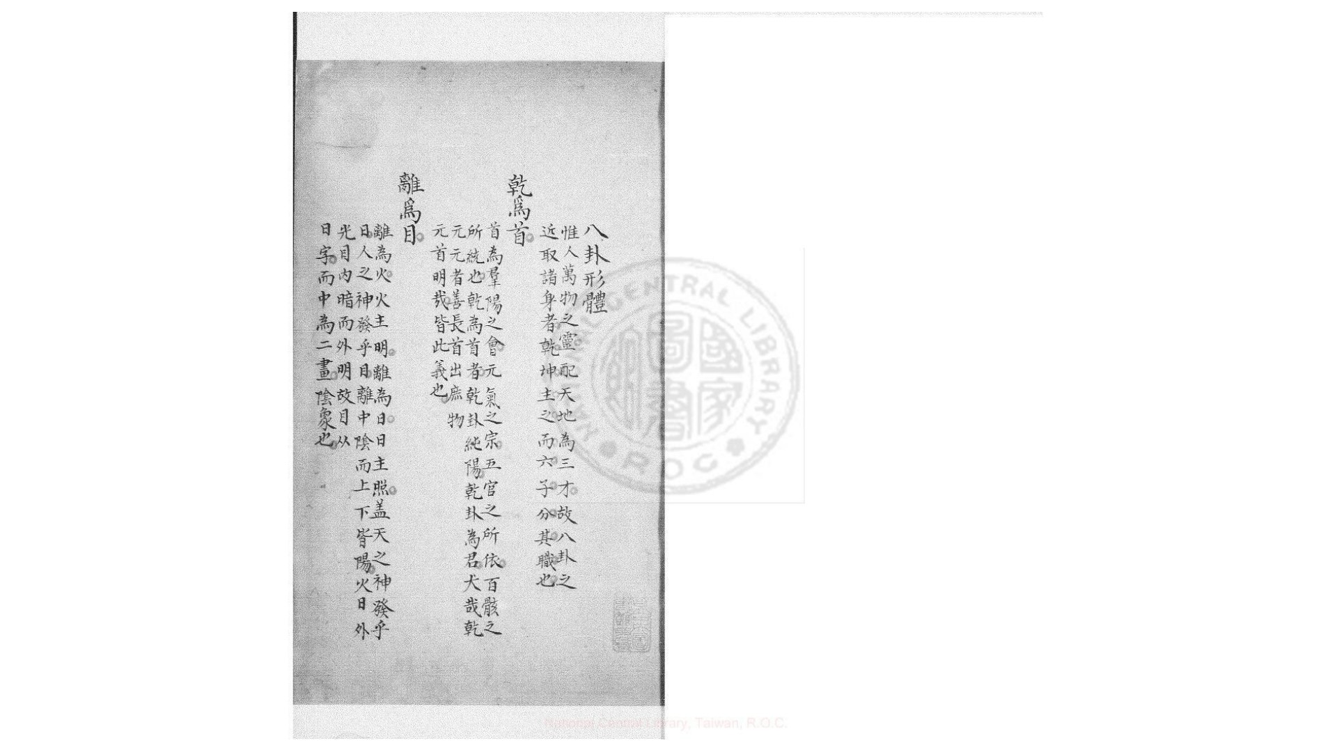 躺宝