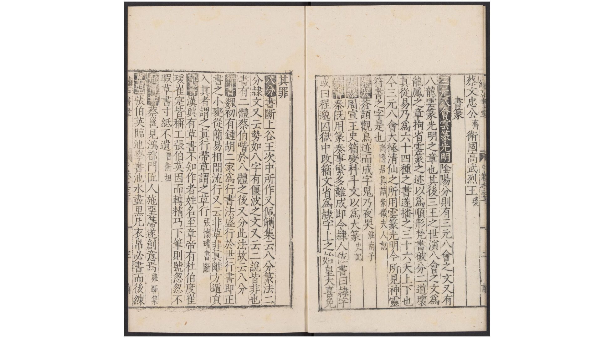 锦绣