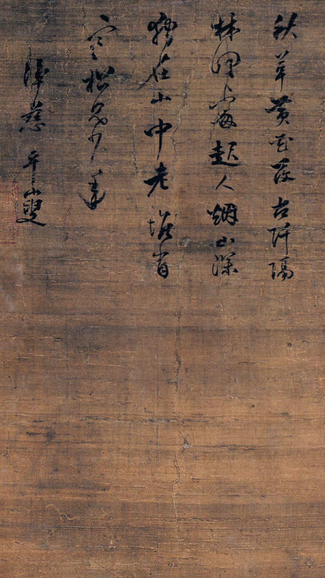 寒林