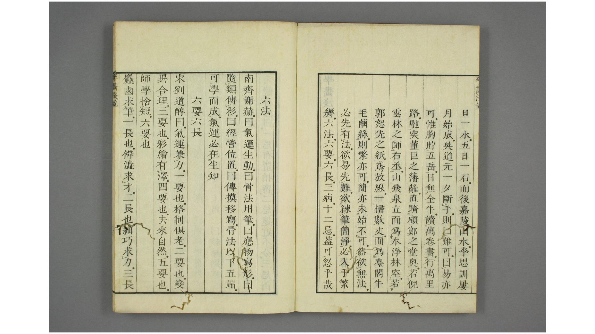 学画