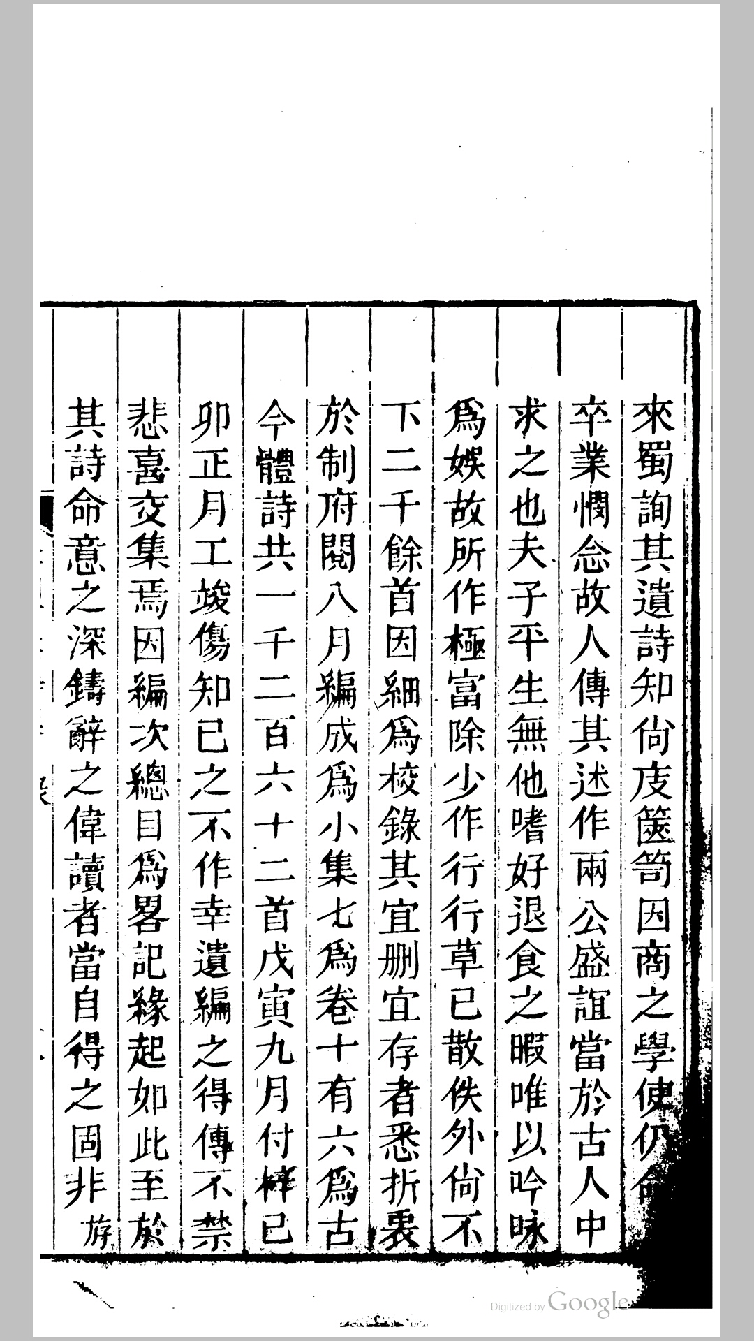 白石