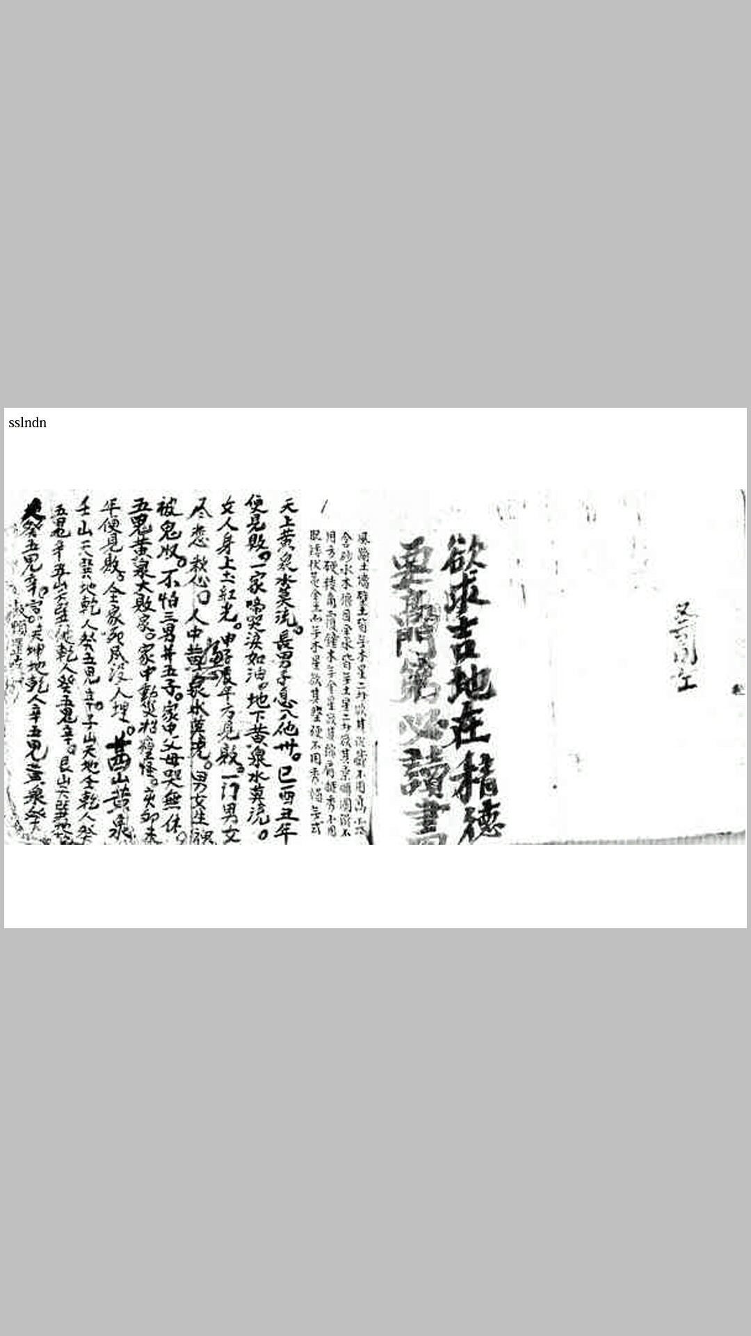天机经摘要秘旨