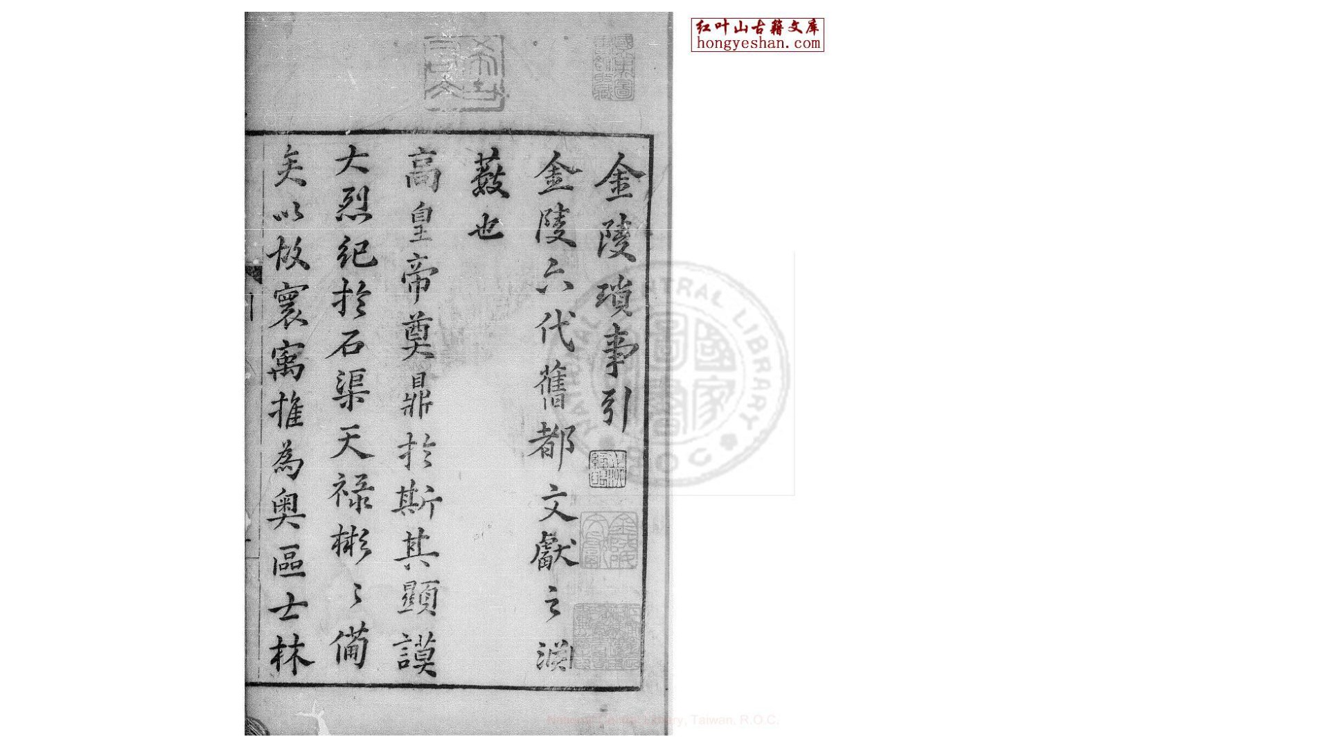 金陵琐事 四卷, 续琐事二卷, 二续琐事二卷 (明)周晖撰