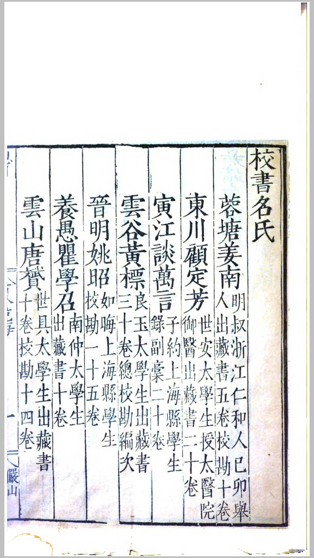 说海