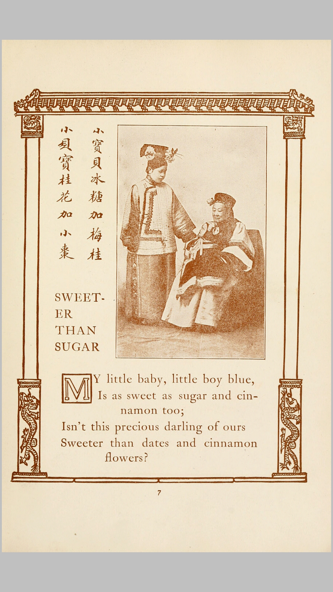 孺子歌图.Chinese Mother Goose rhymes.By Isaac Taylor Headland.清光绪26年刊.1900年