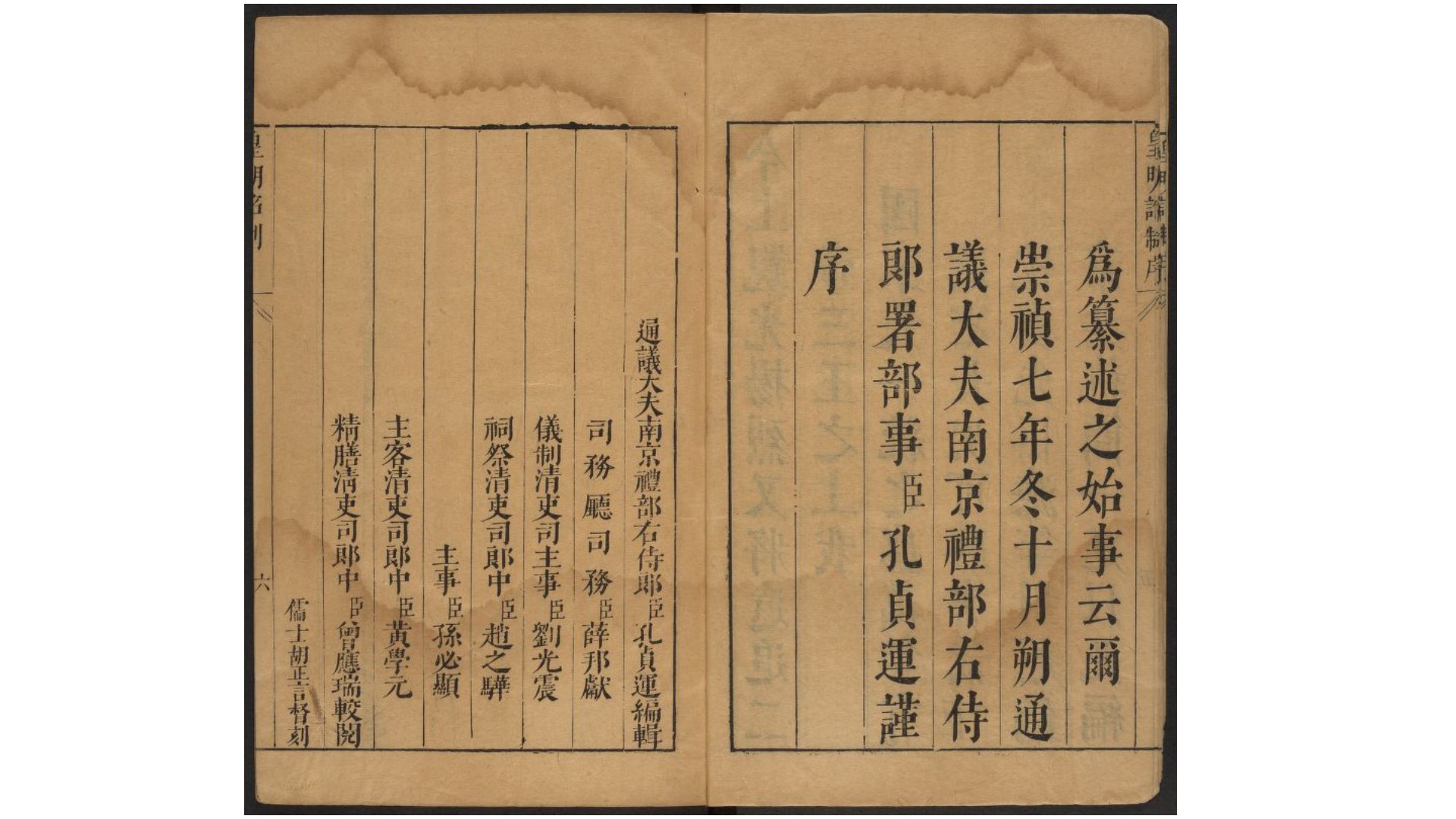 皇明