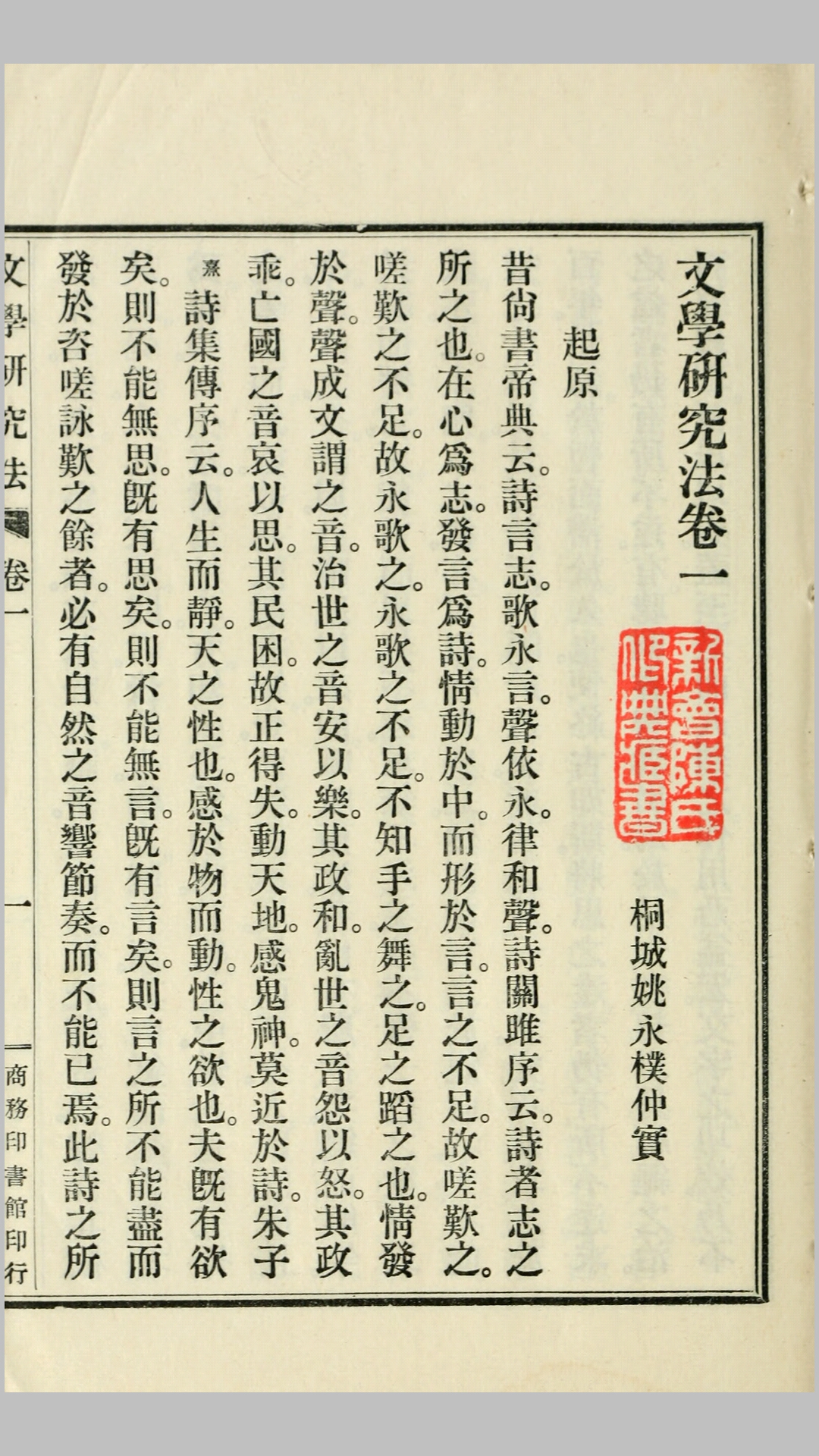 文学法