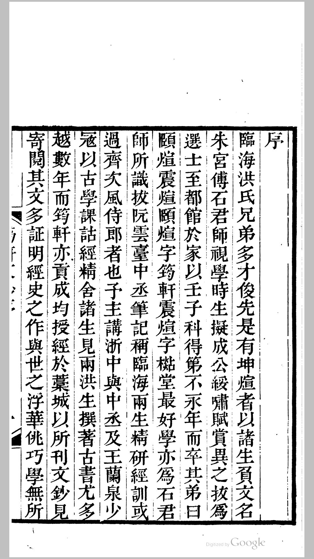 文钞