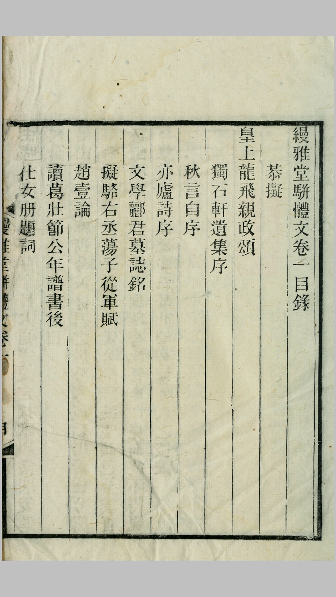 体文