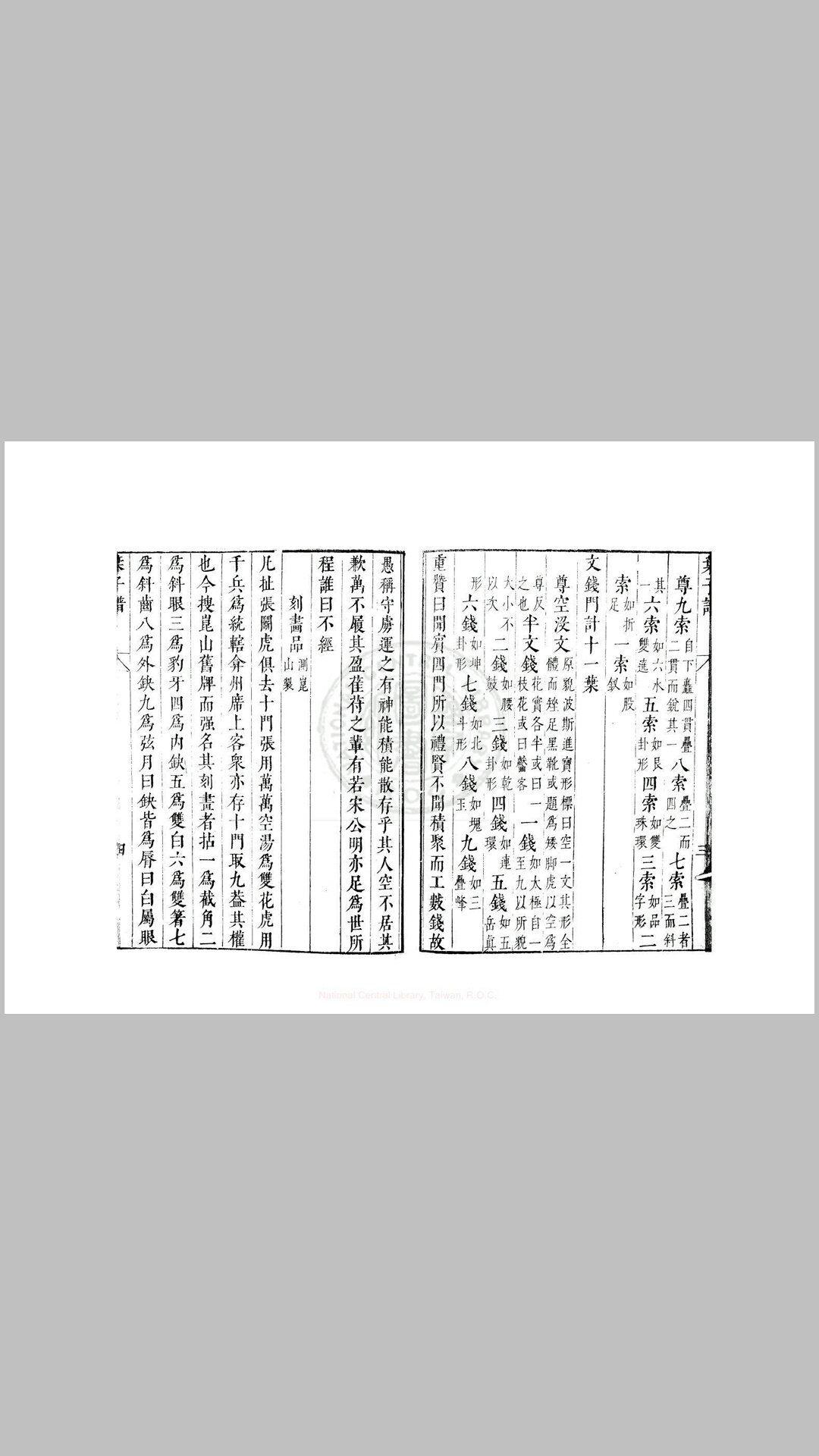 叶子