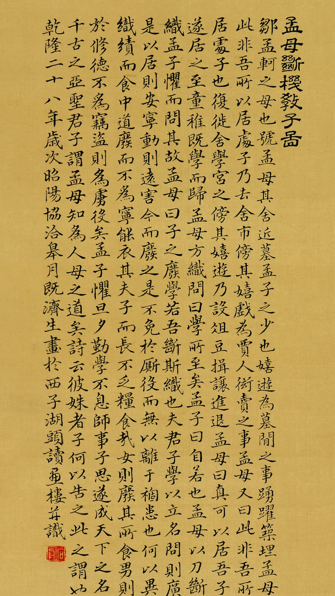 母