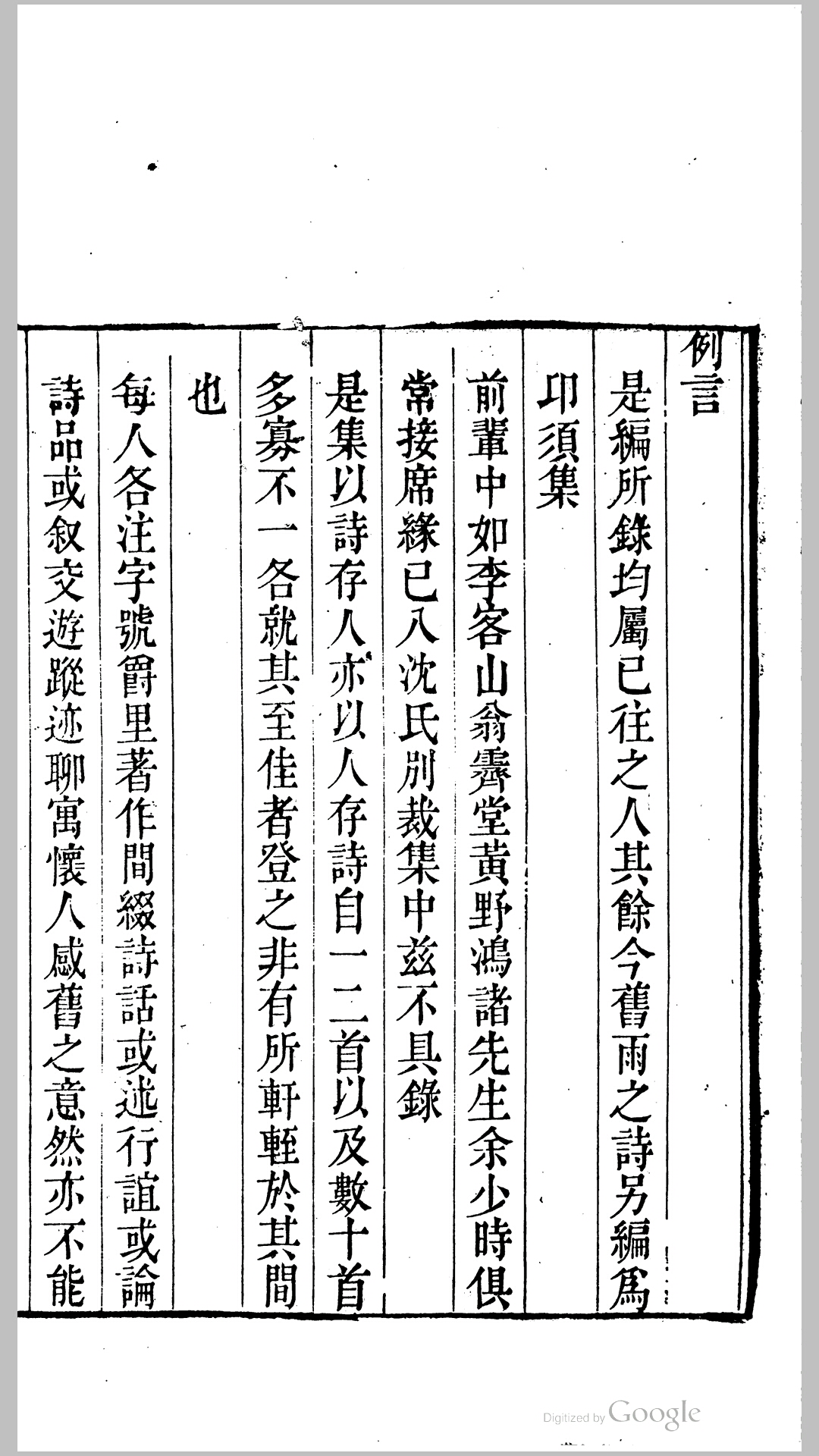怀旧