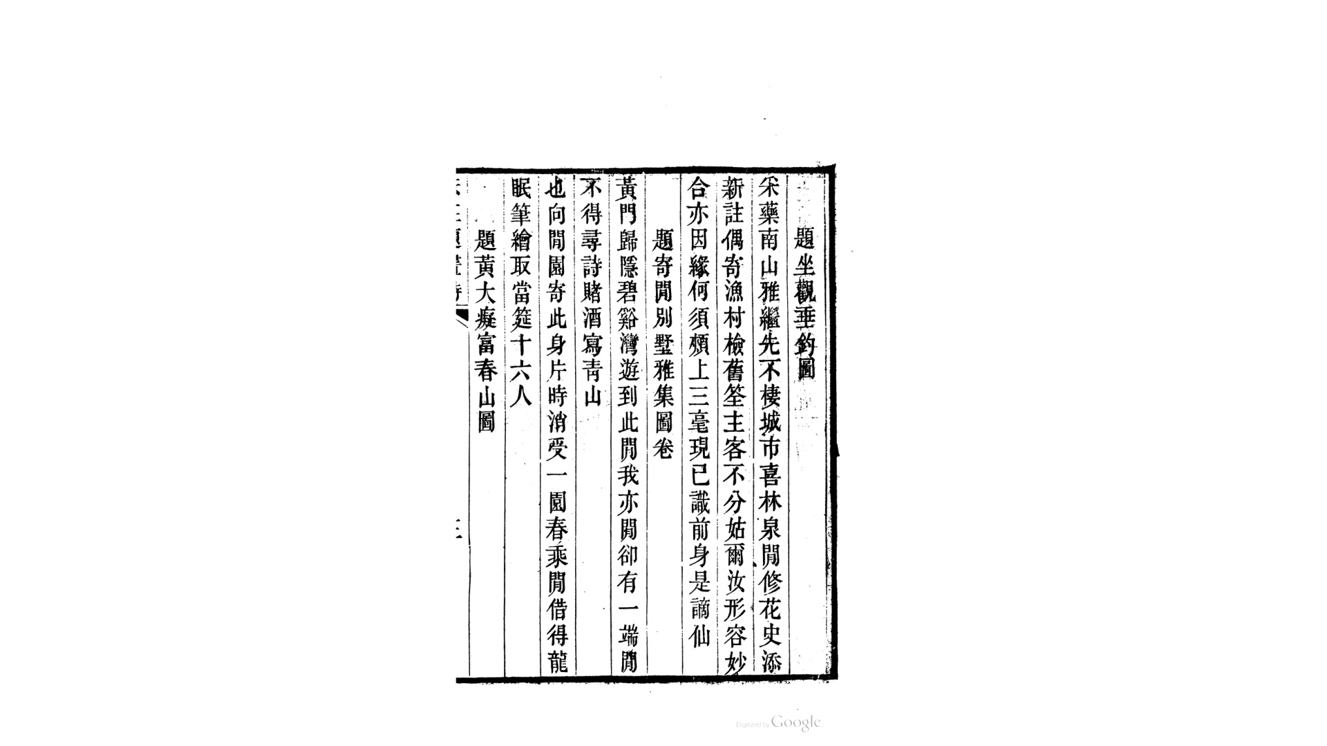 题画