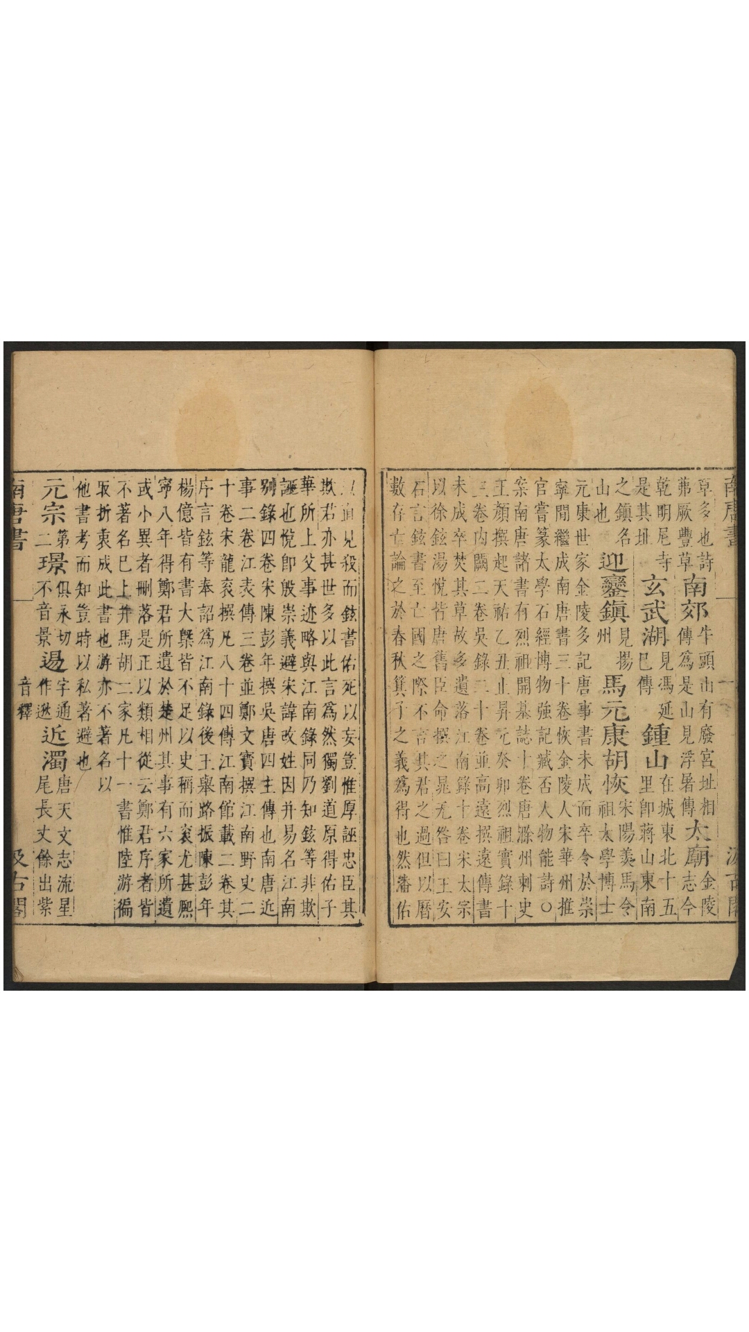 南唐