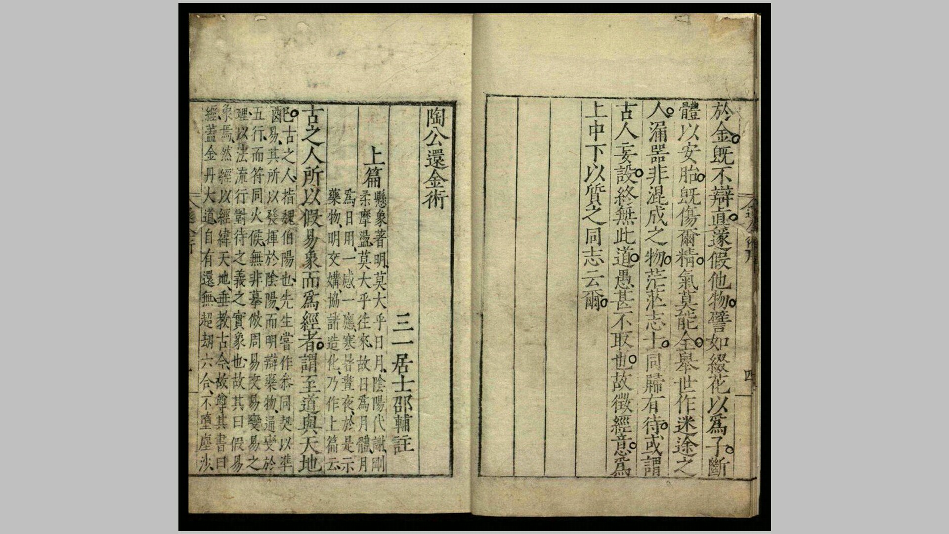 术