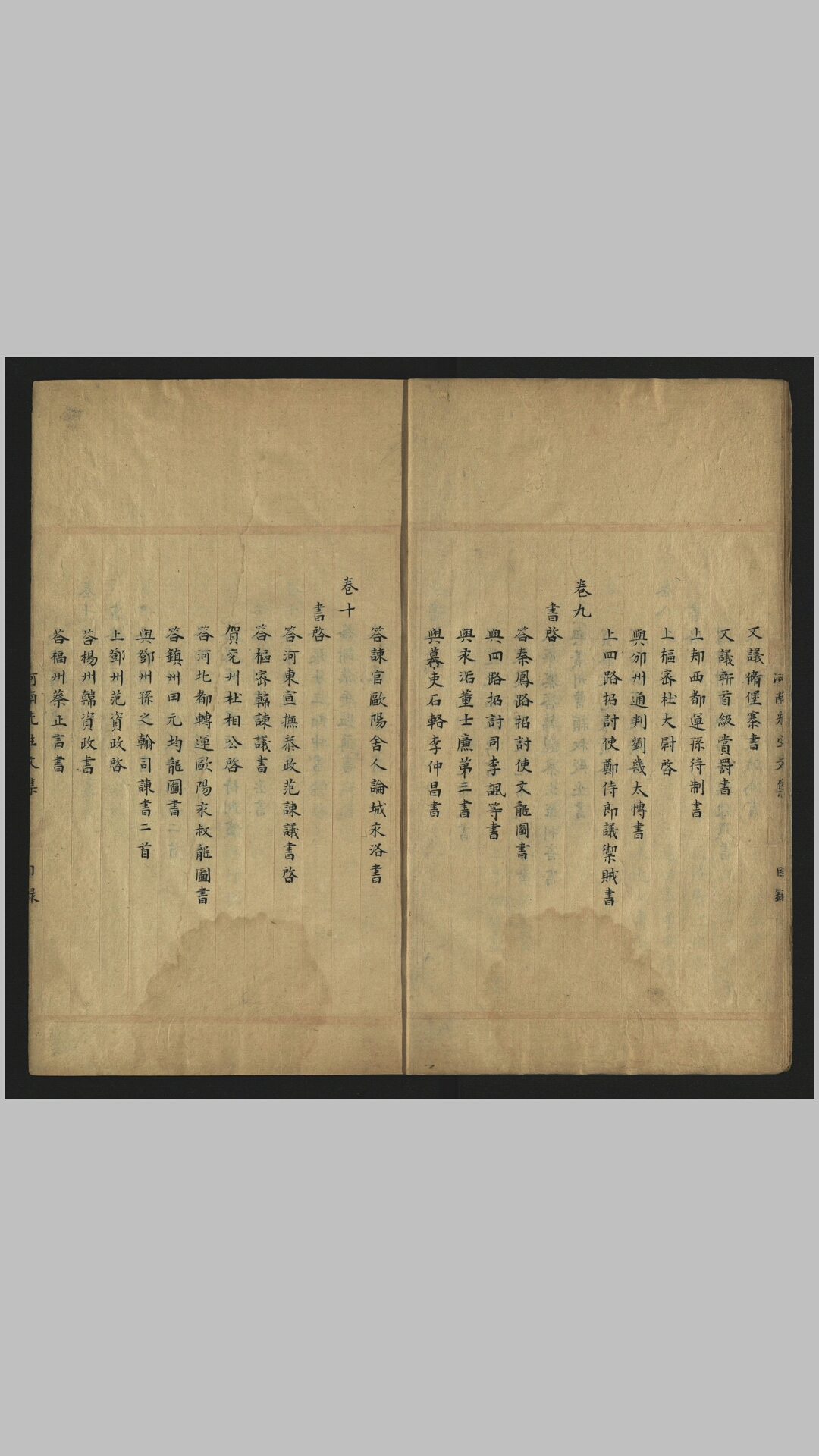 河南