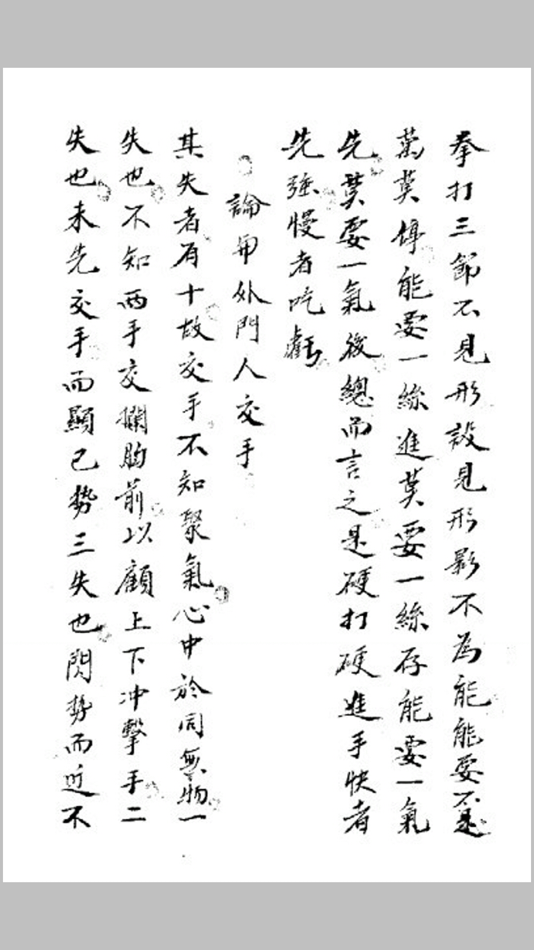 八卦