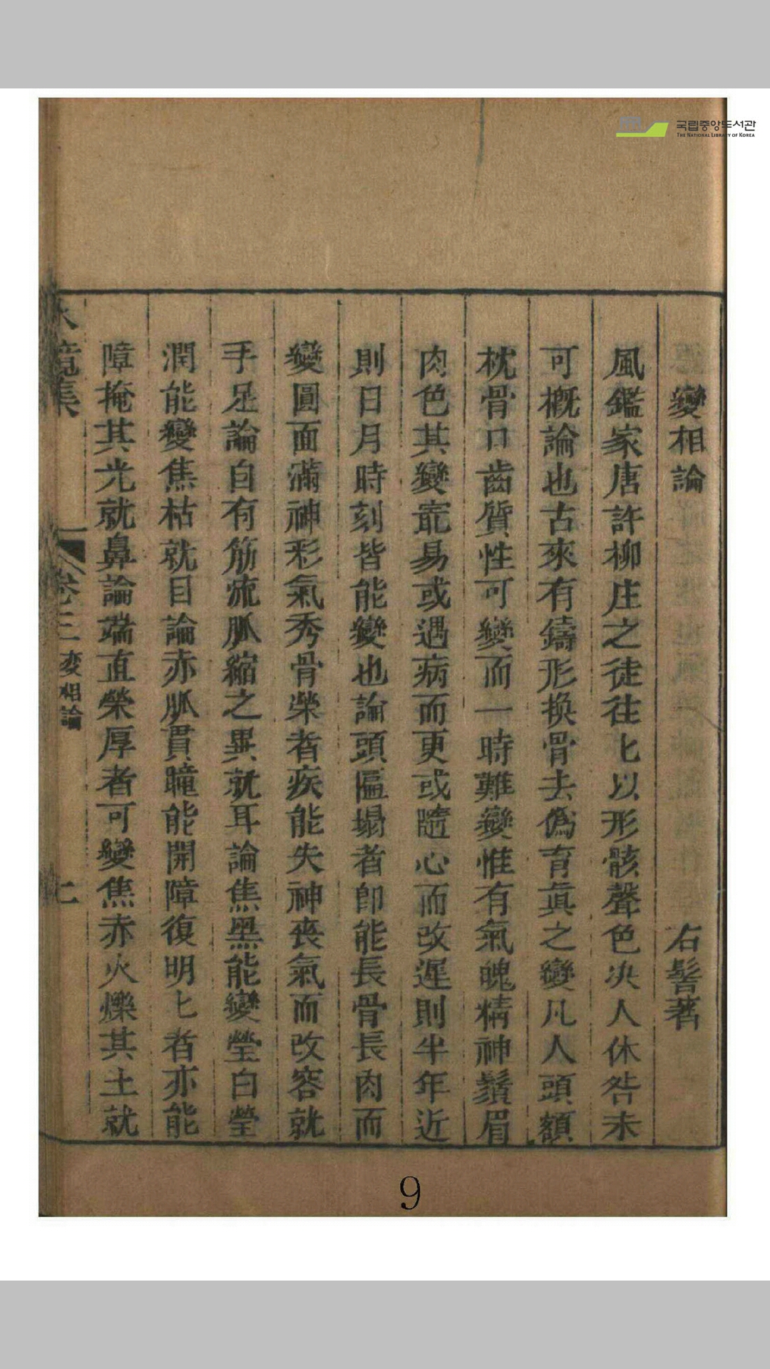 水