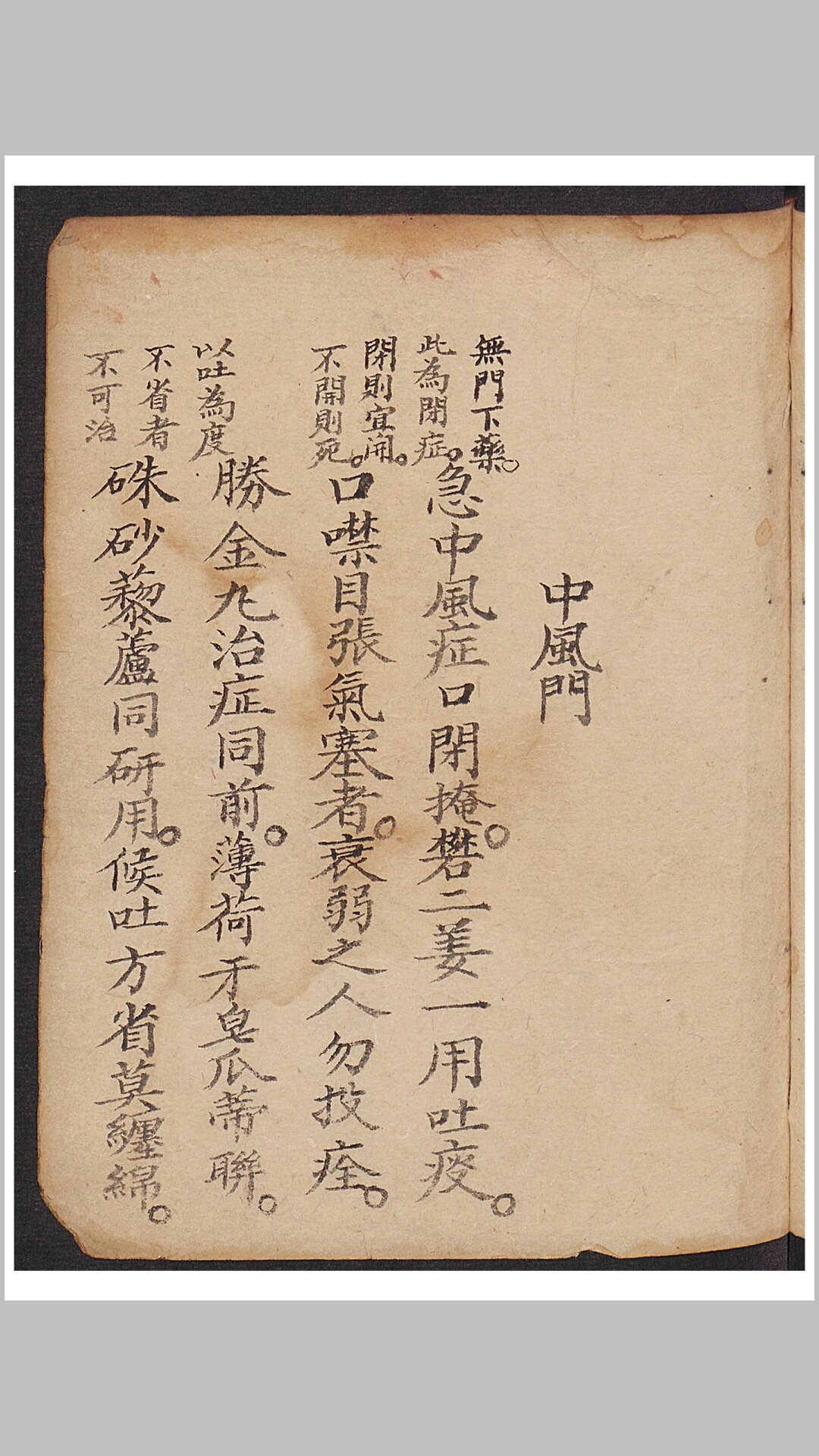 医