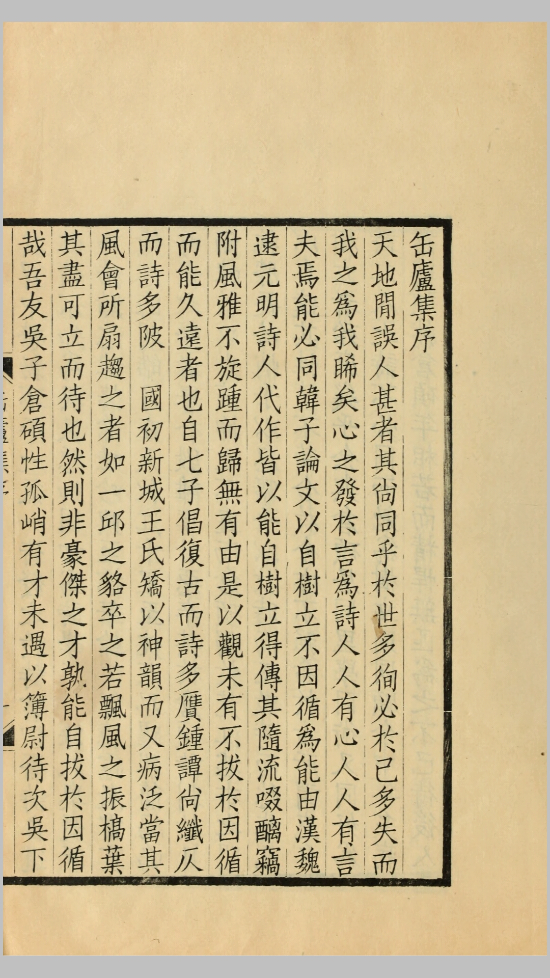 集