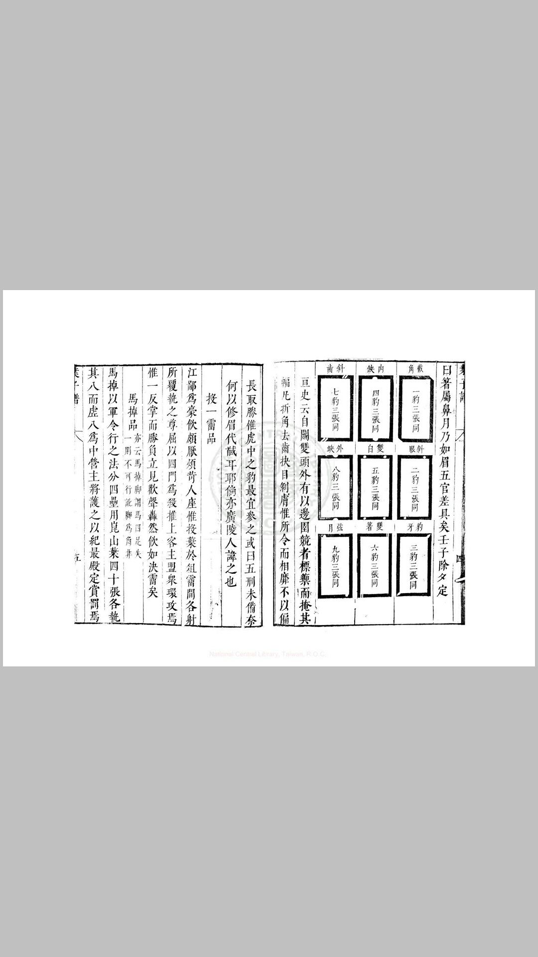 叶子