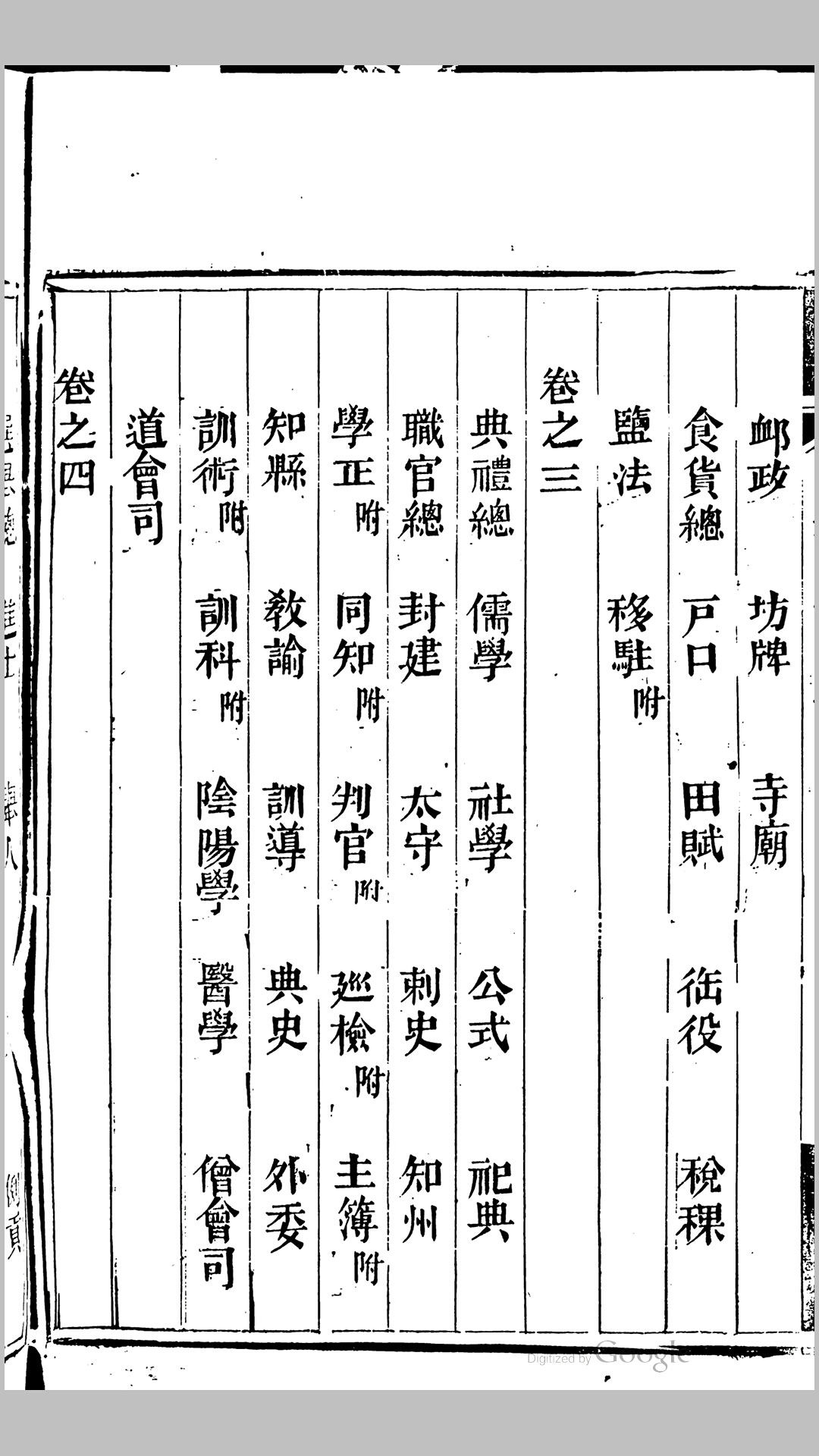 息县