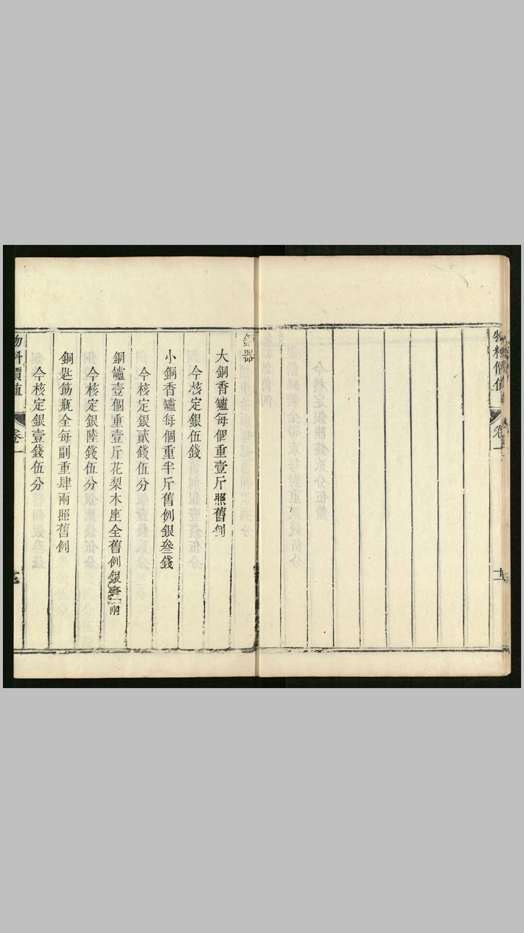 九
