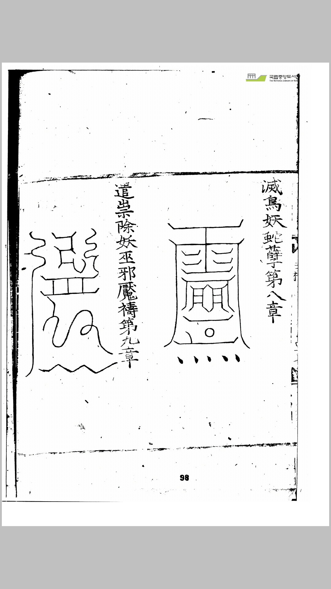 雷
