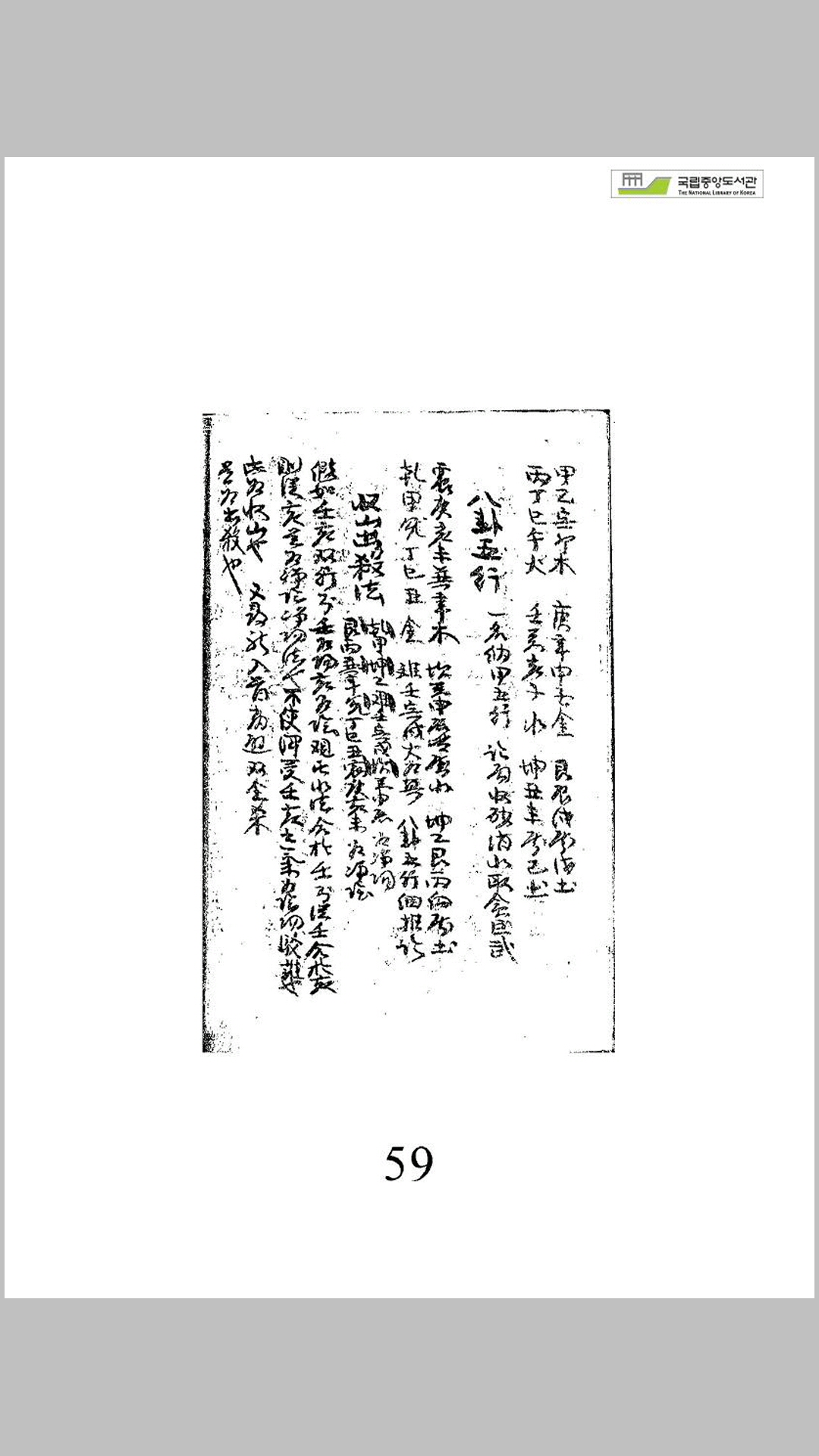 堪舆