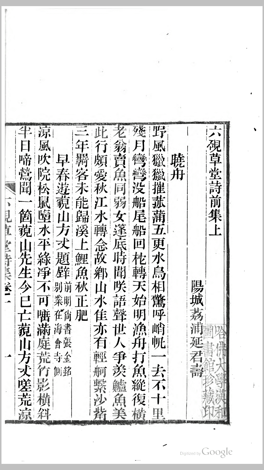 草堂