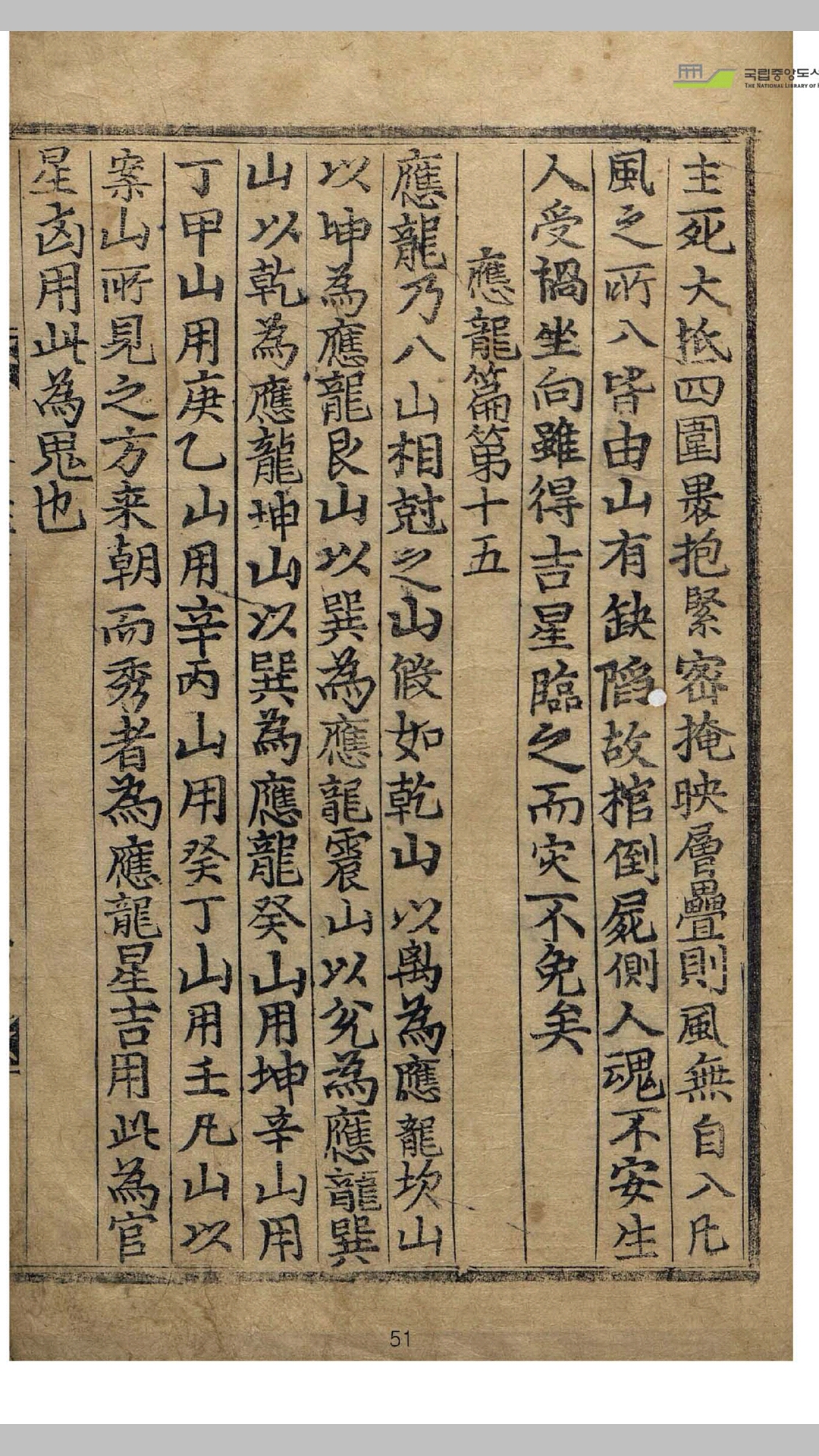 林