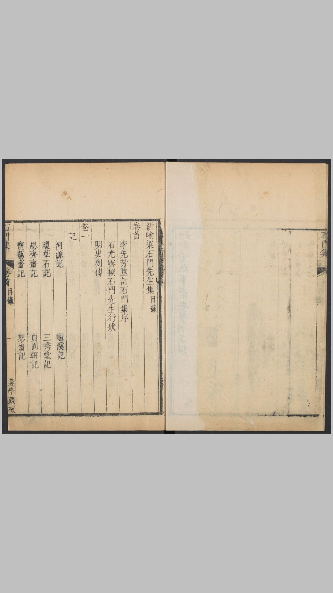 石门