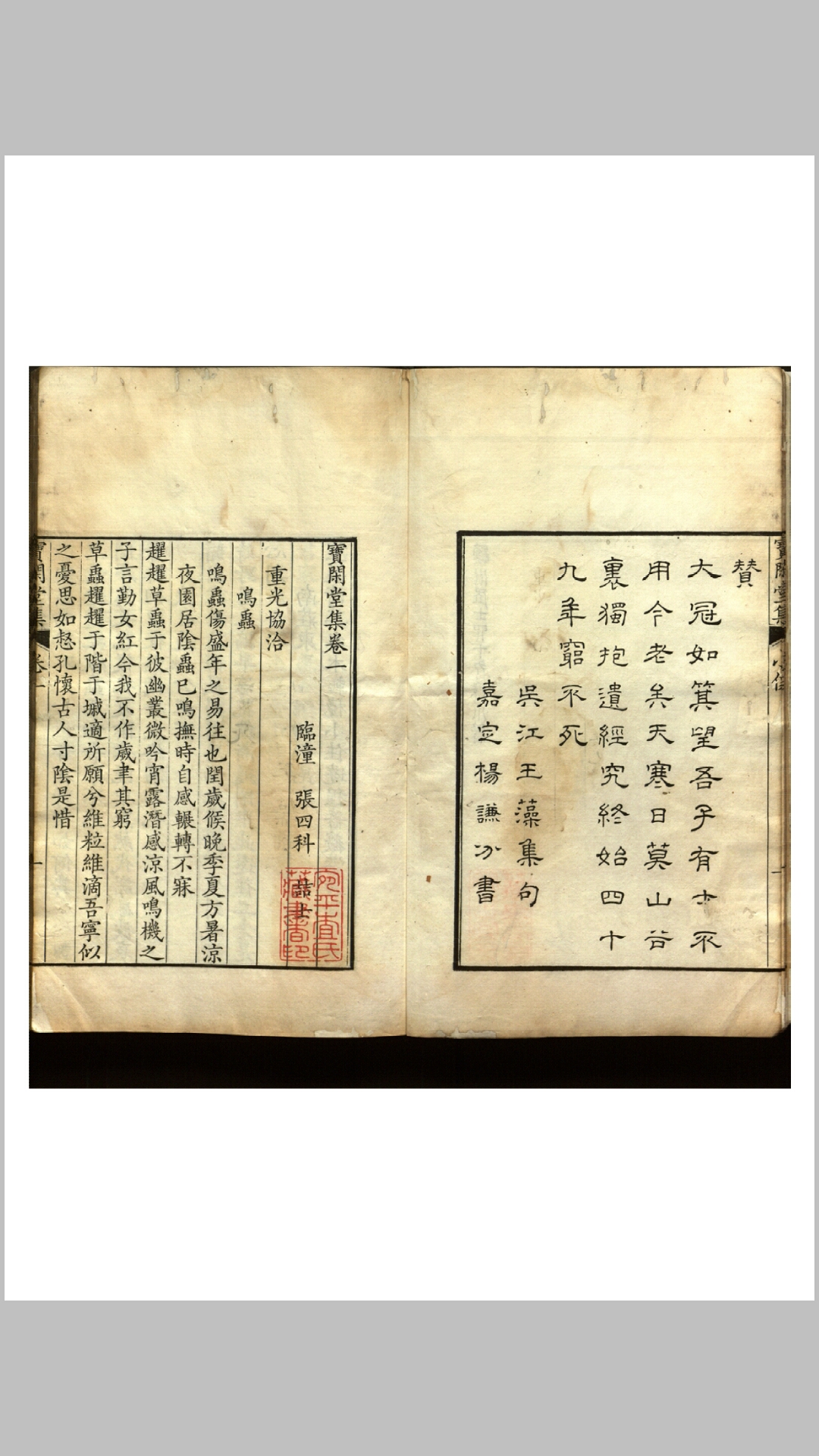 宝闲