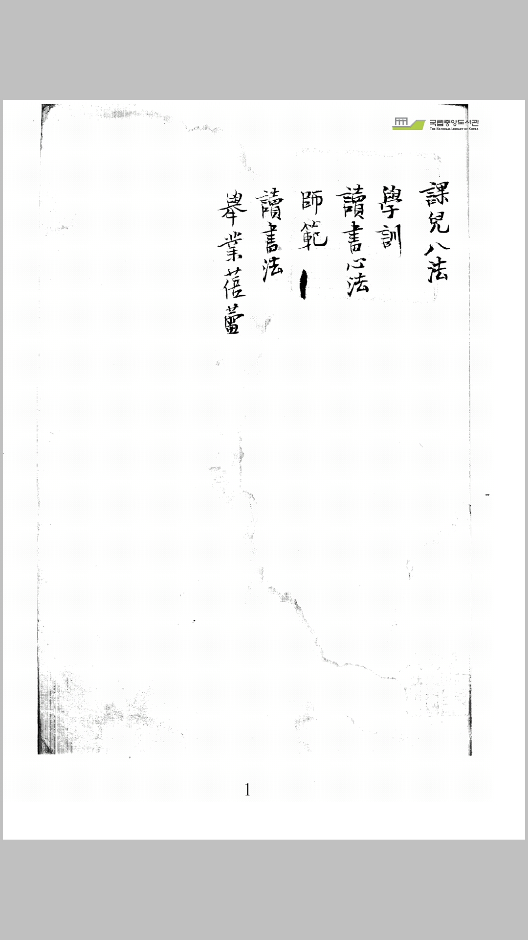 天基