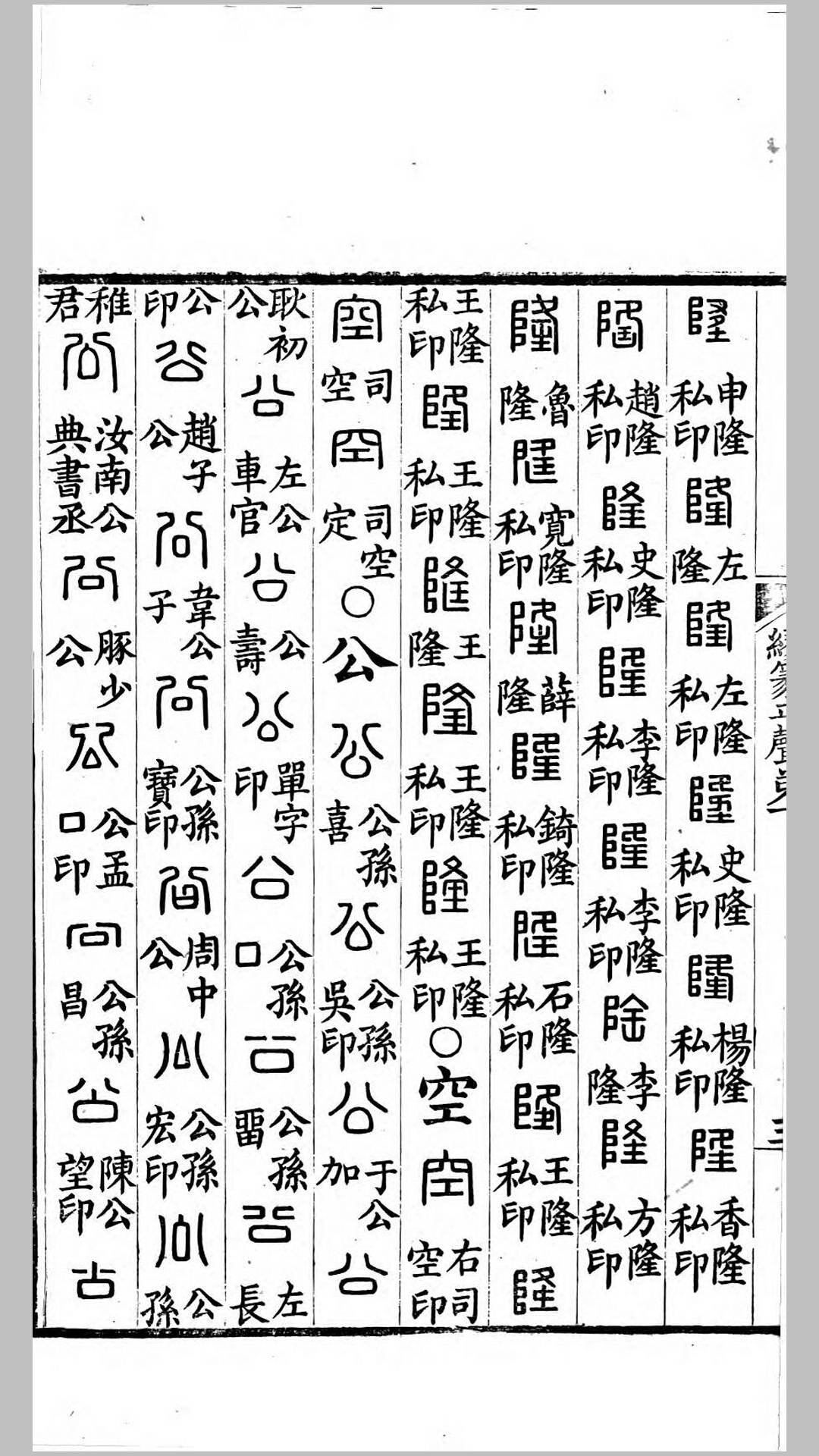 韵