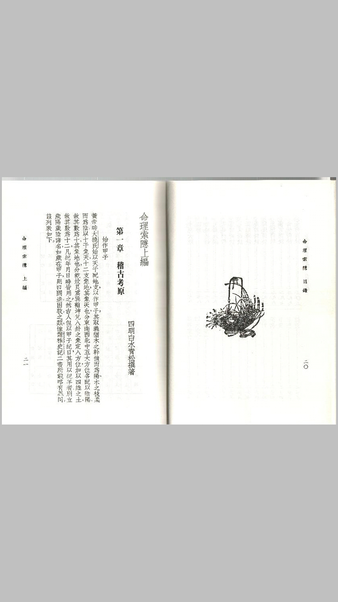 命