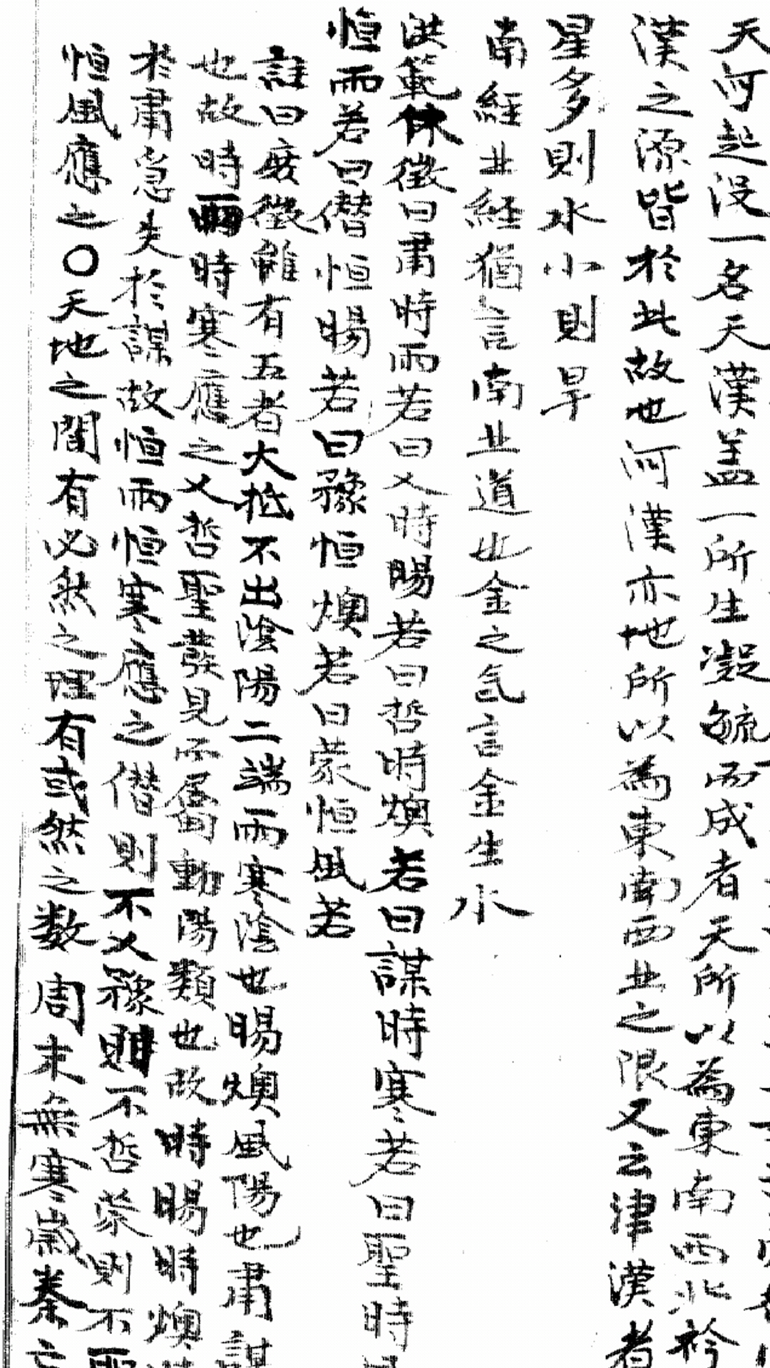 天官