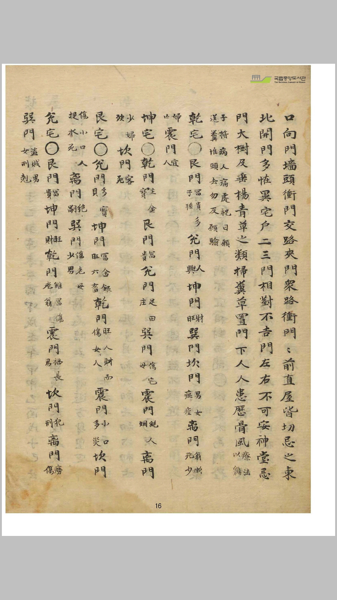 山林