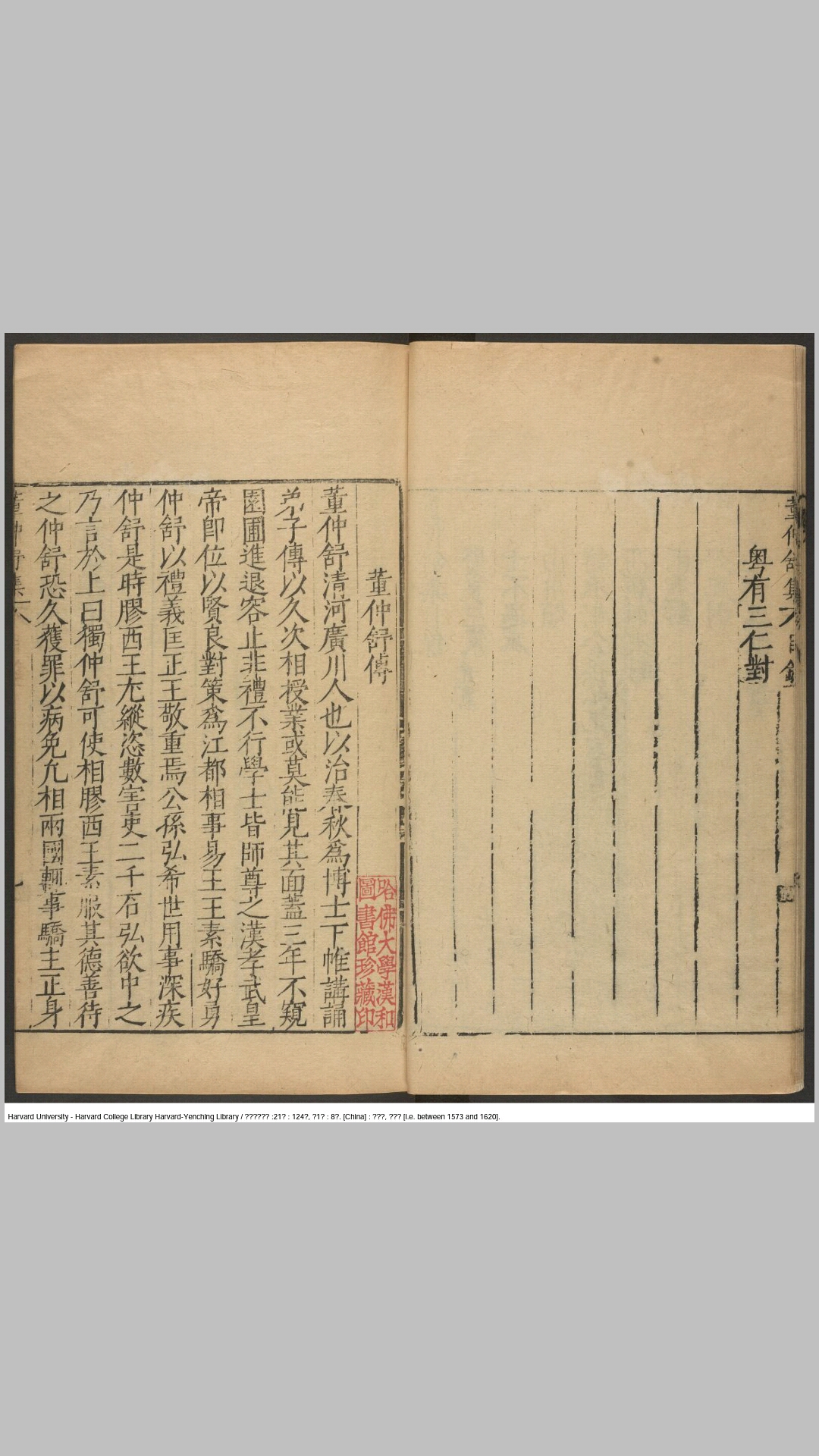 汉魏