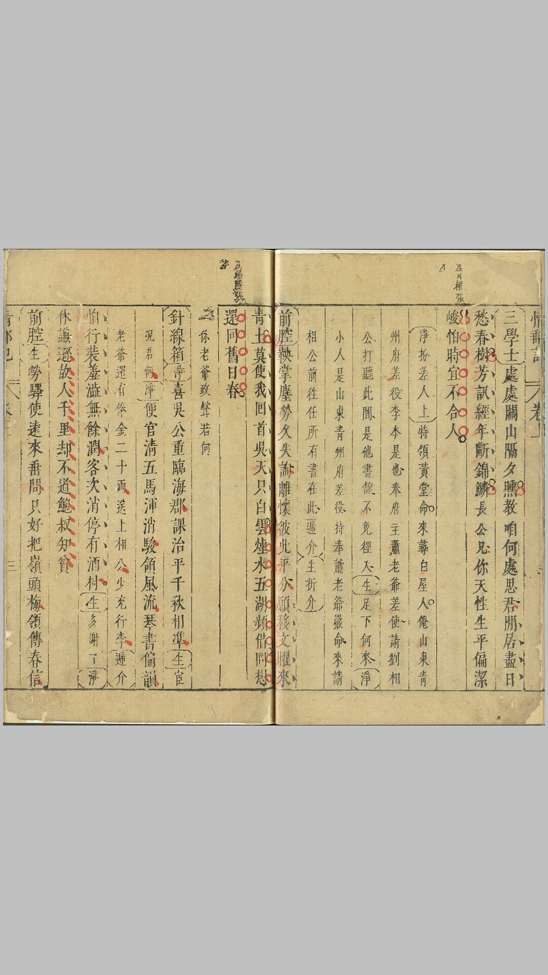 邮情